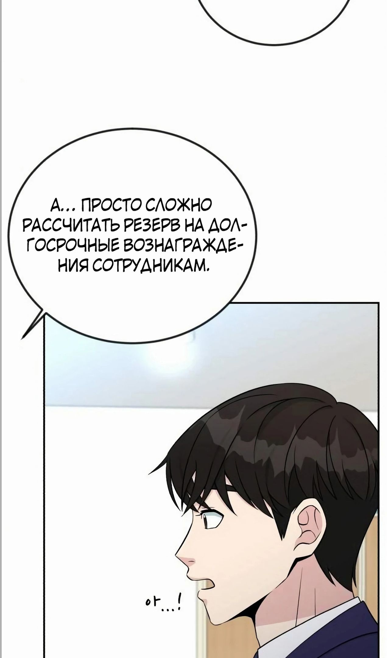 Глава 57 - страница 7