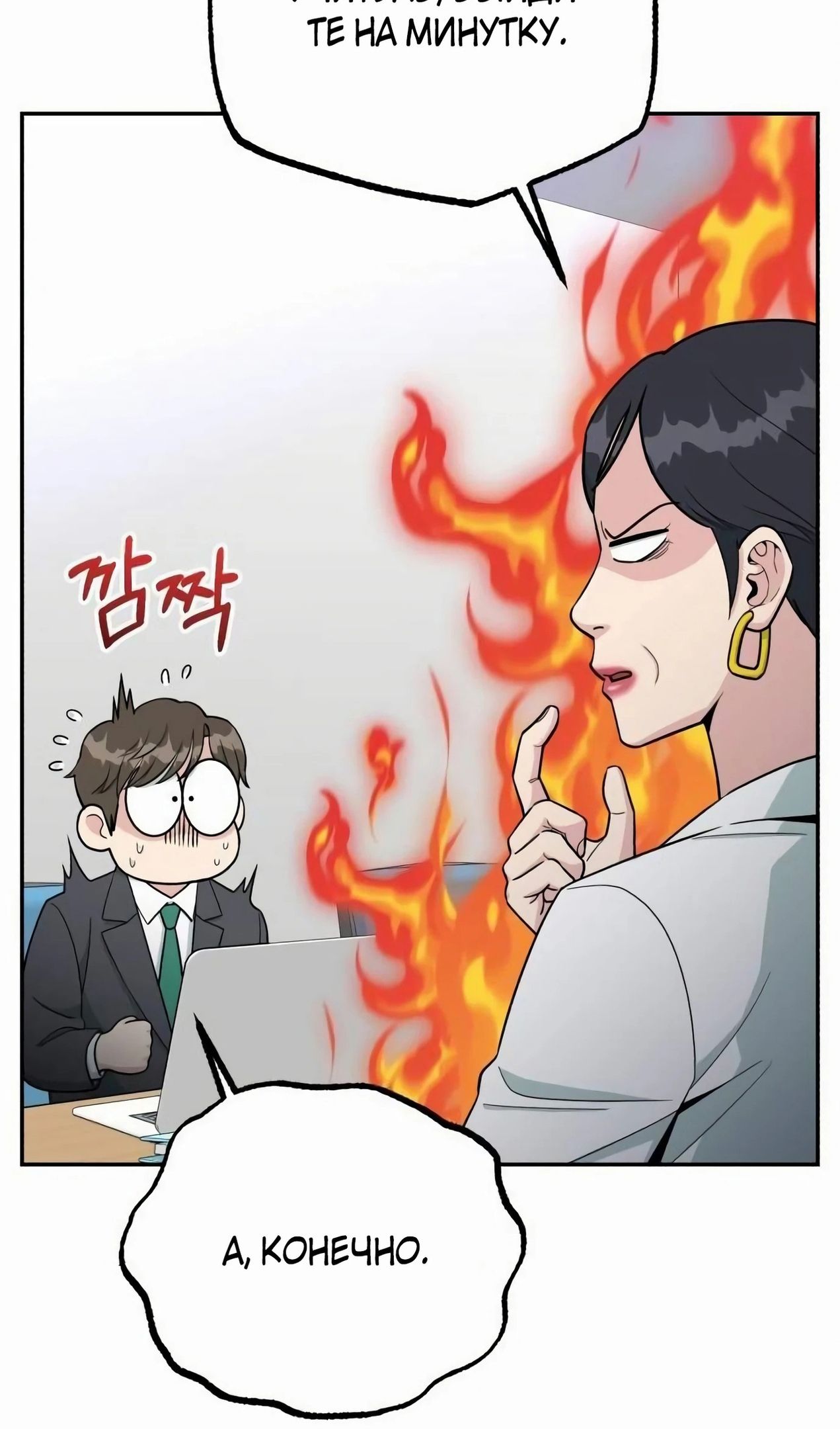 Глава 57 - страница 70