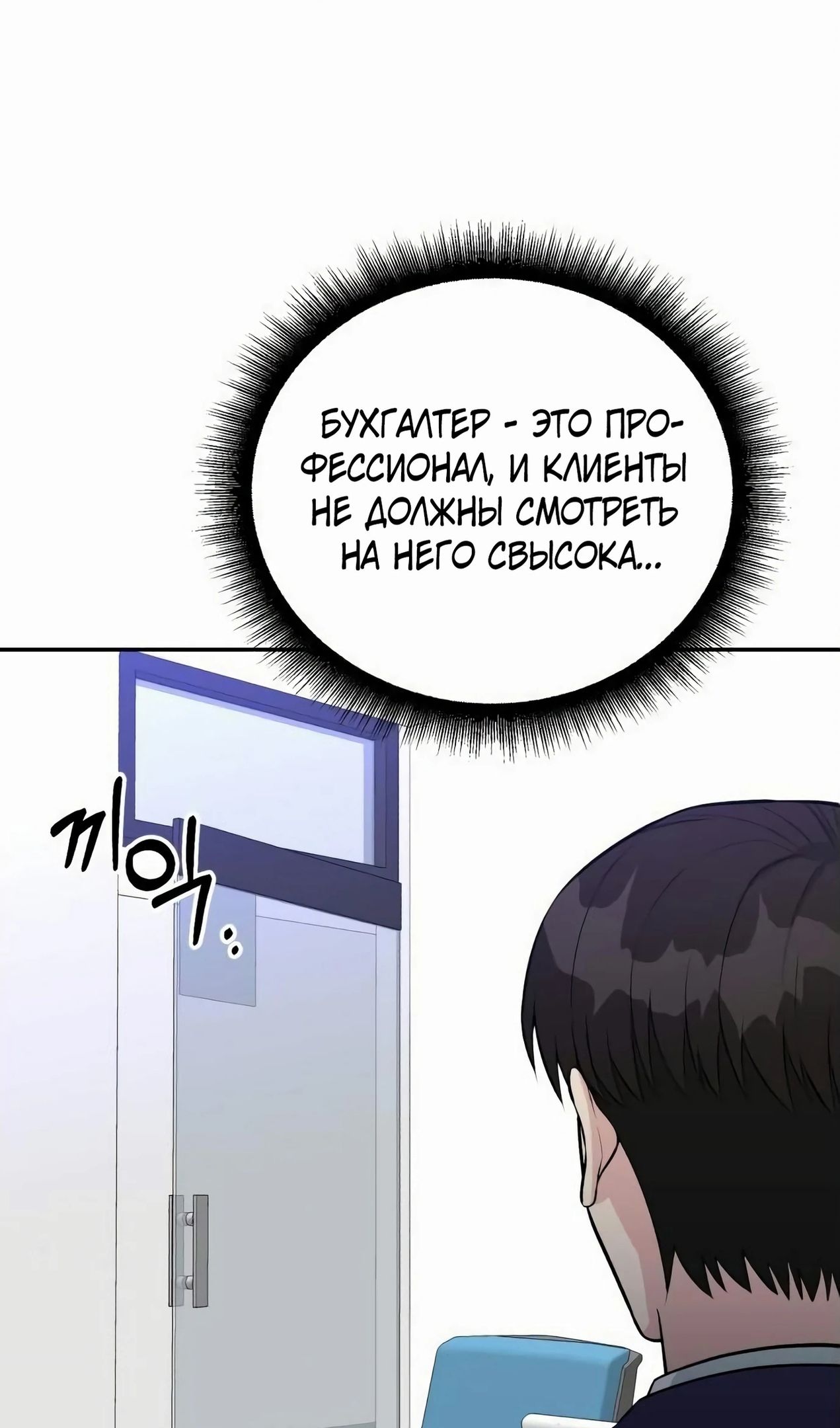 Глава 57 - страница 71