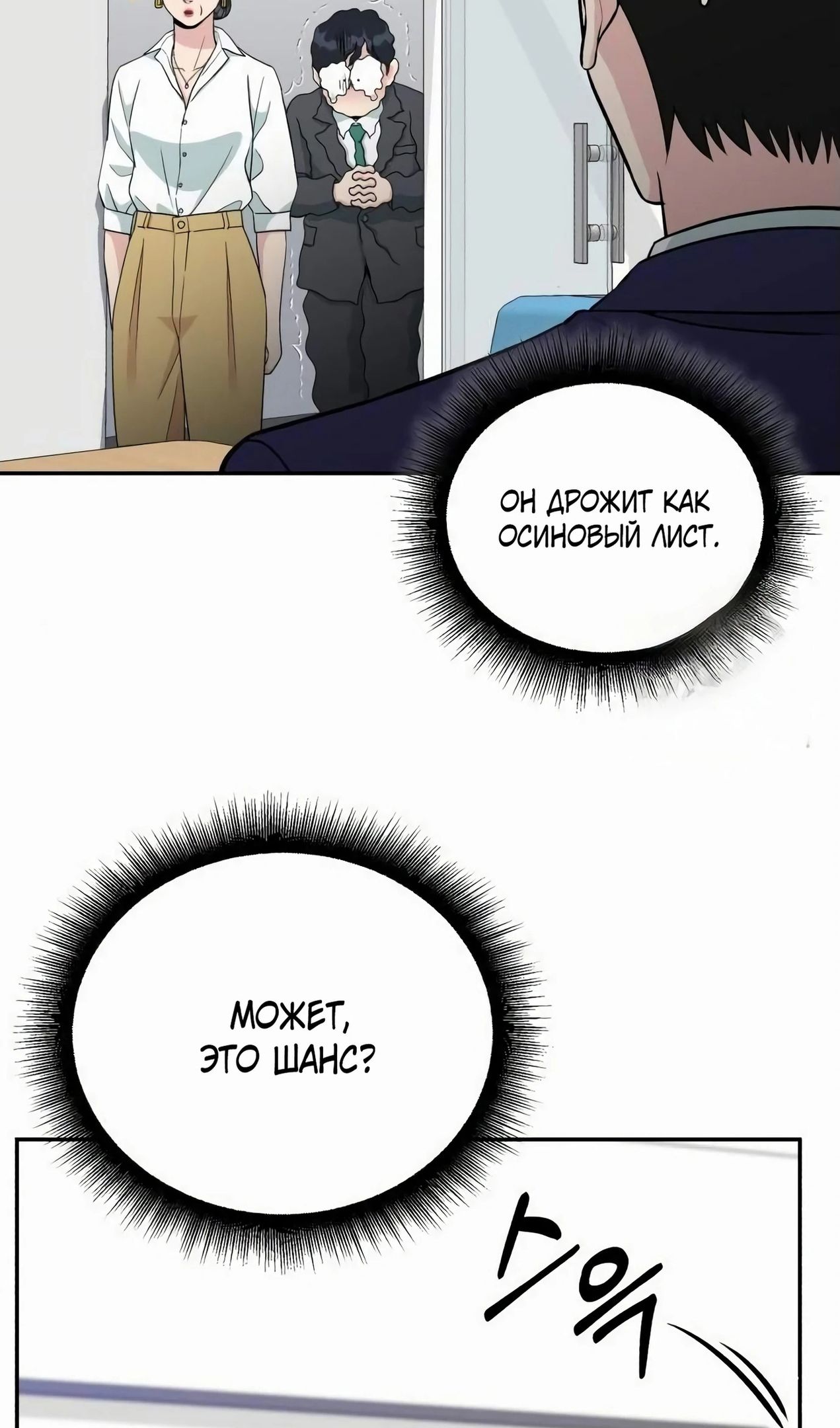 Глава 57 - страница 74