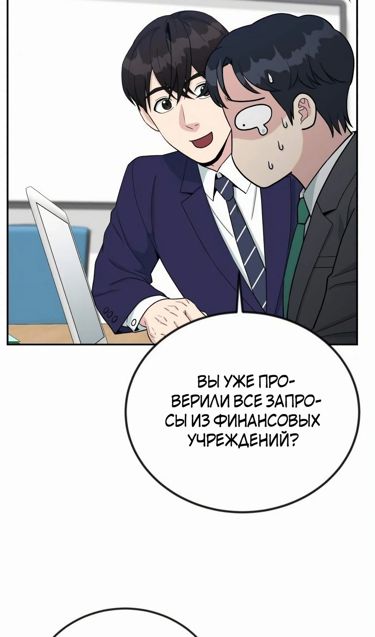 Глава 57 - страница 75