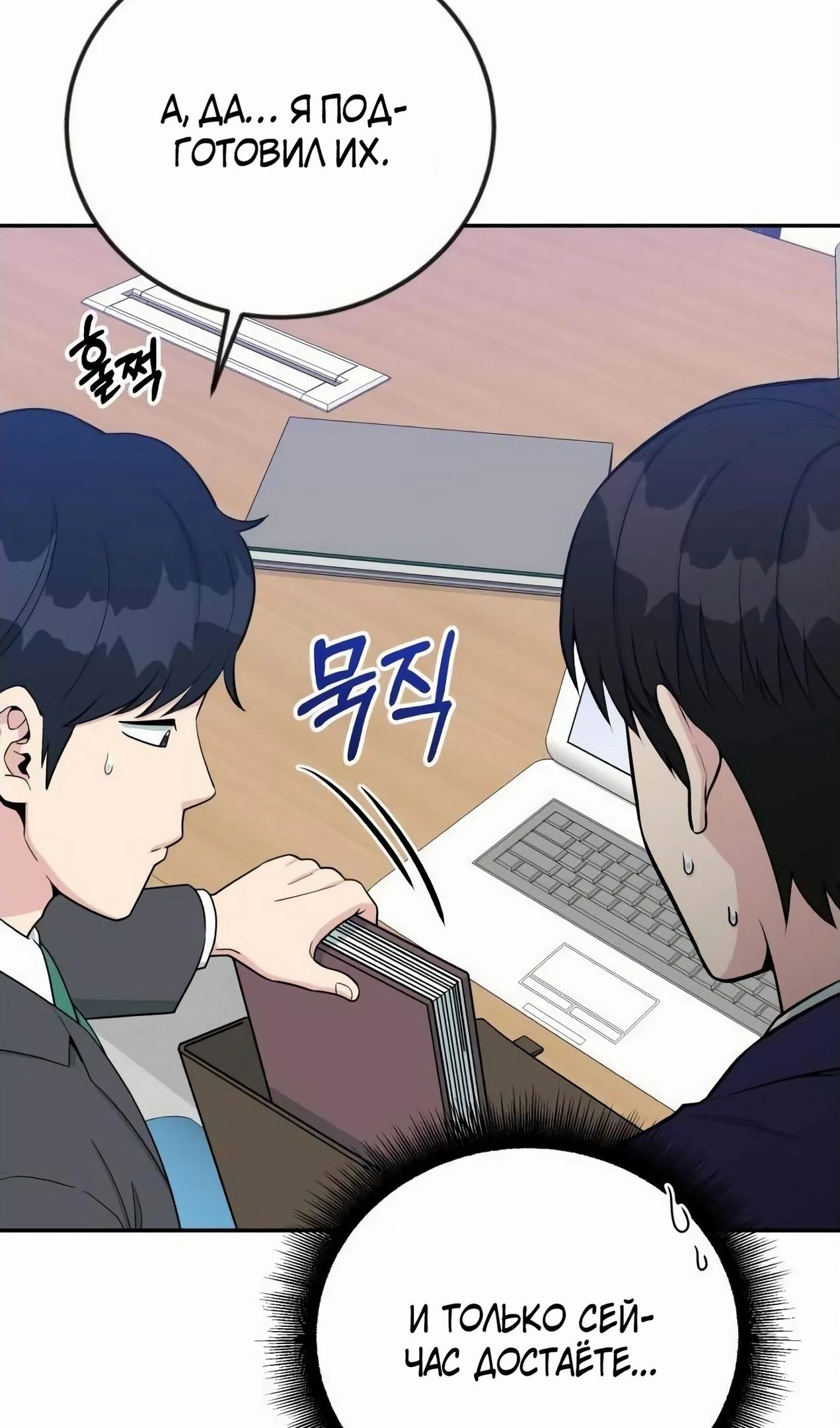 Глава 57 - страница 76