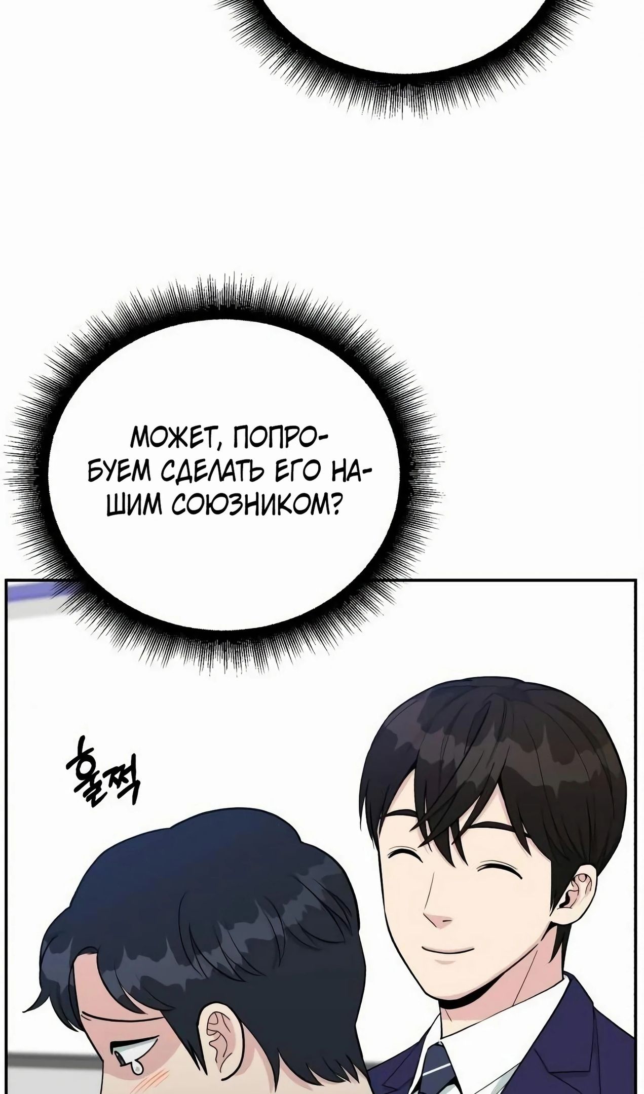 Глава 57 - страница 77