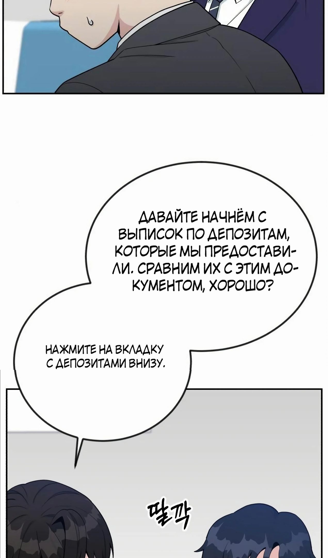 Глава 57 - страница 78