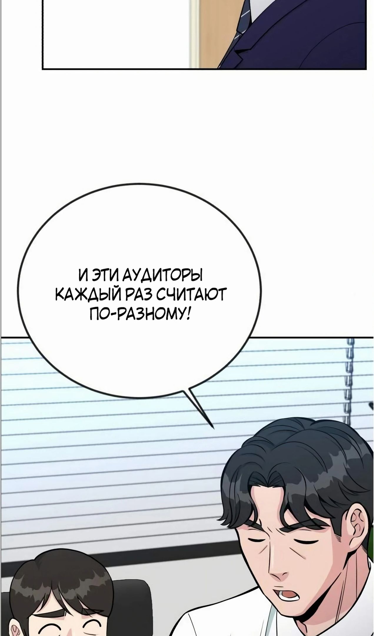 Глава 57 - страница 8