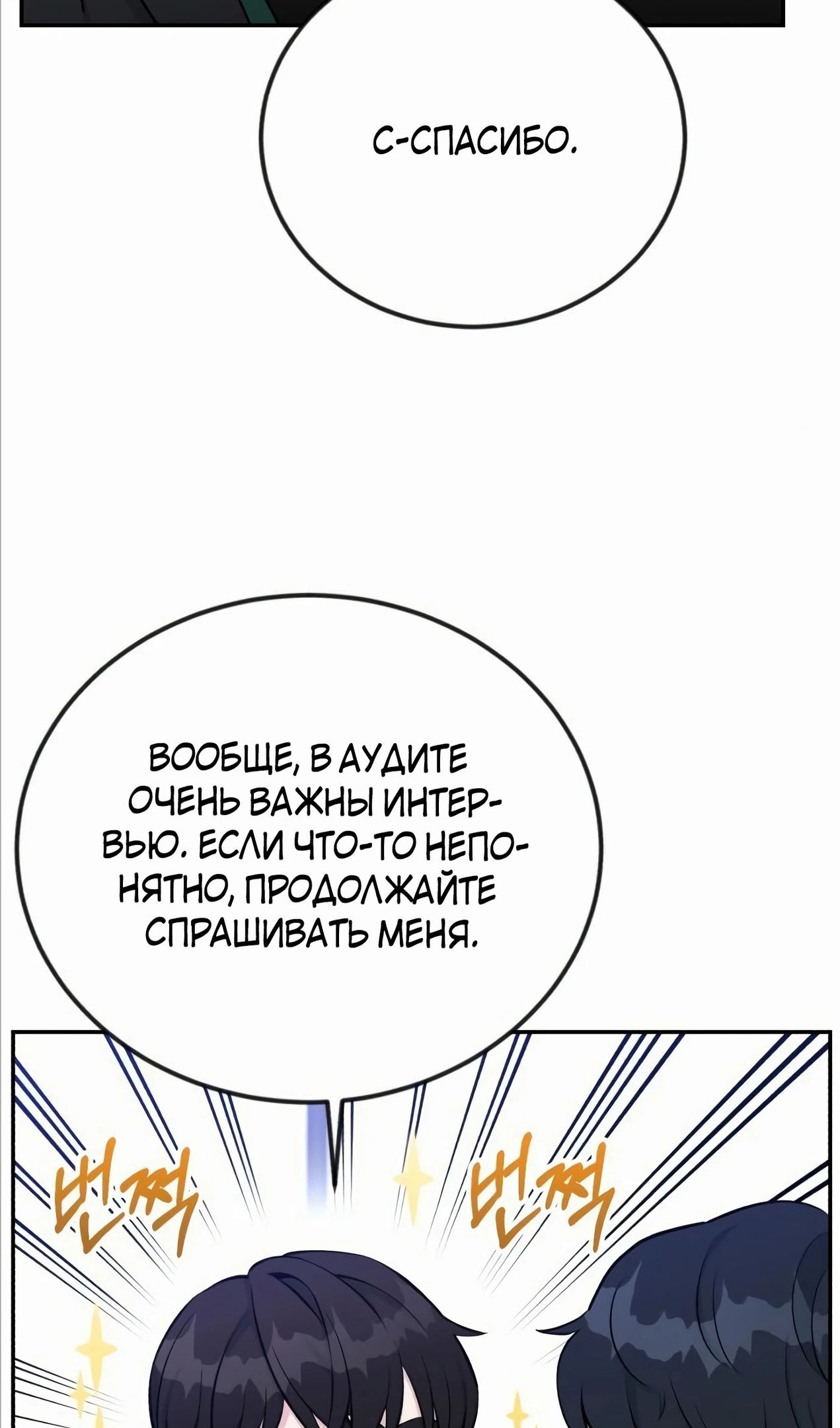 Глава 57 - страница 81