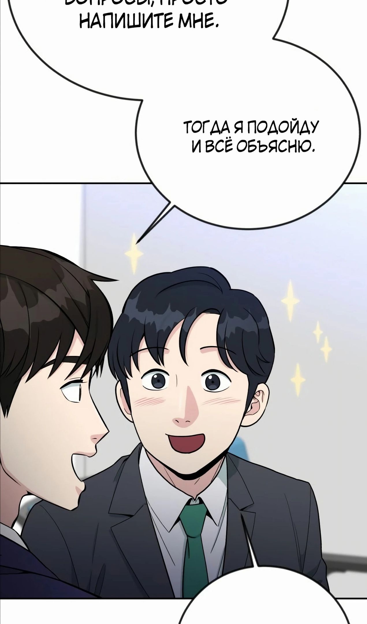 Глава 57 - страница 83