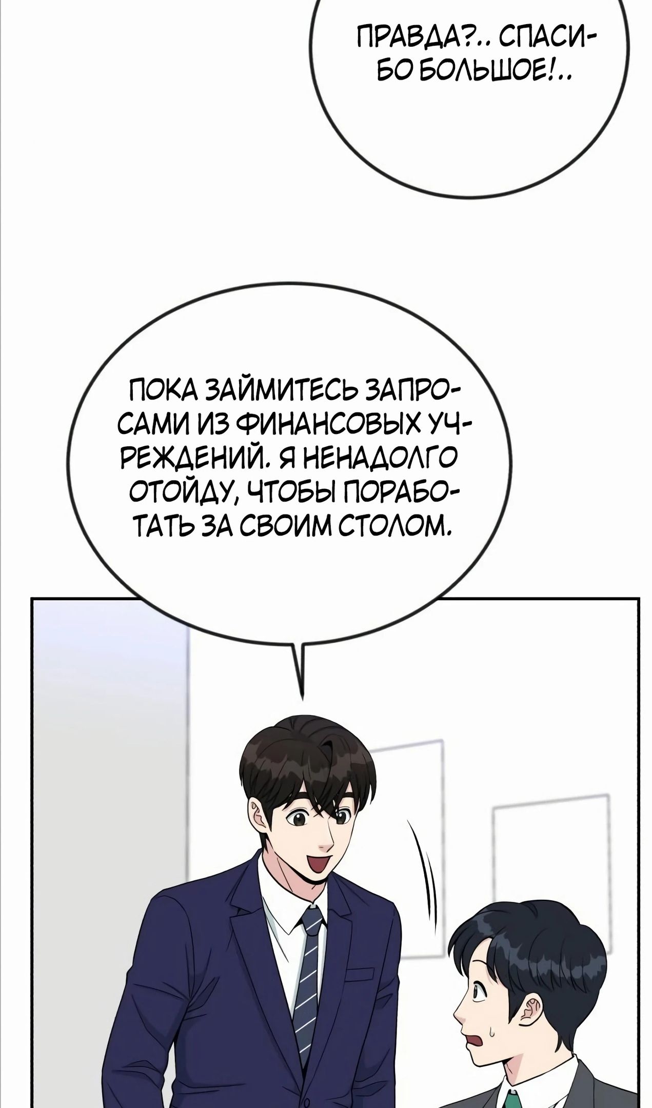 Глава 57 - страница 84