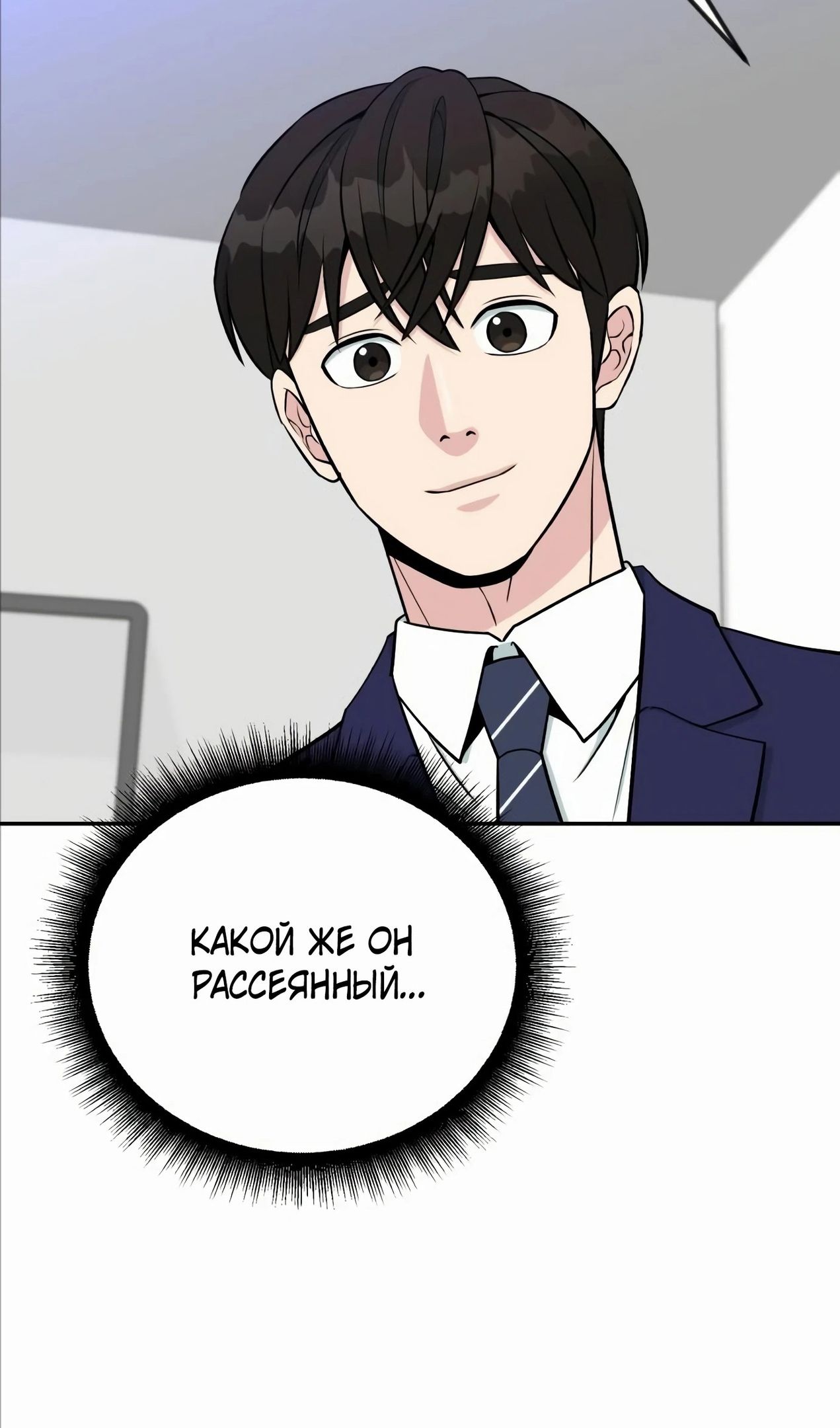 Глава 57 - страница 86