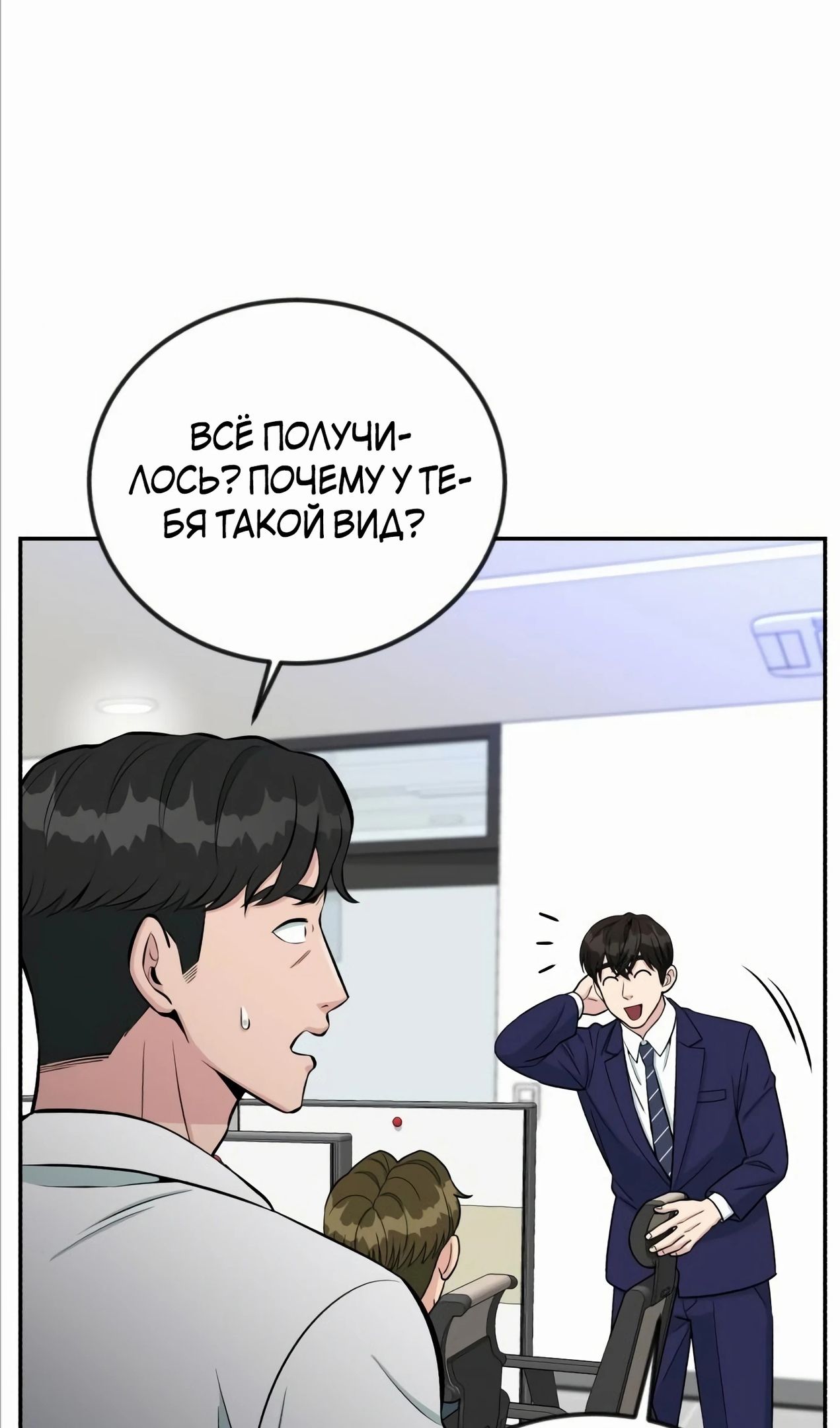 Глава 57 - страница 87