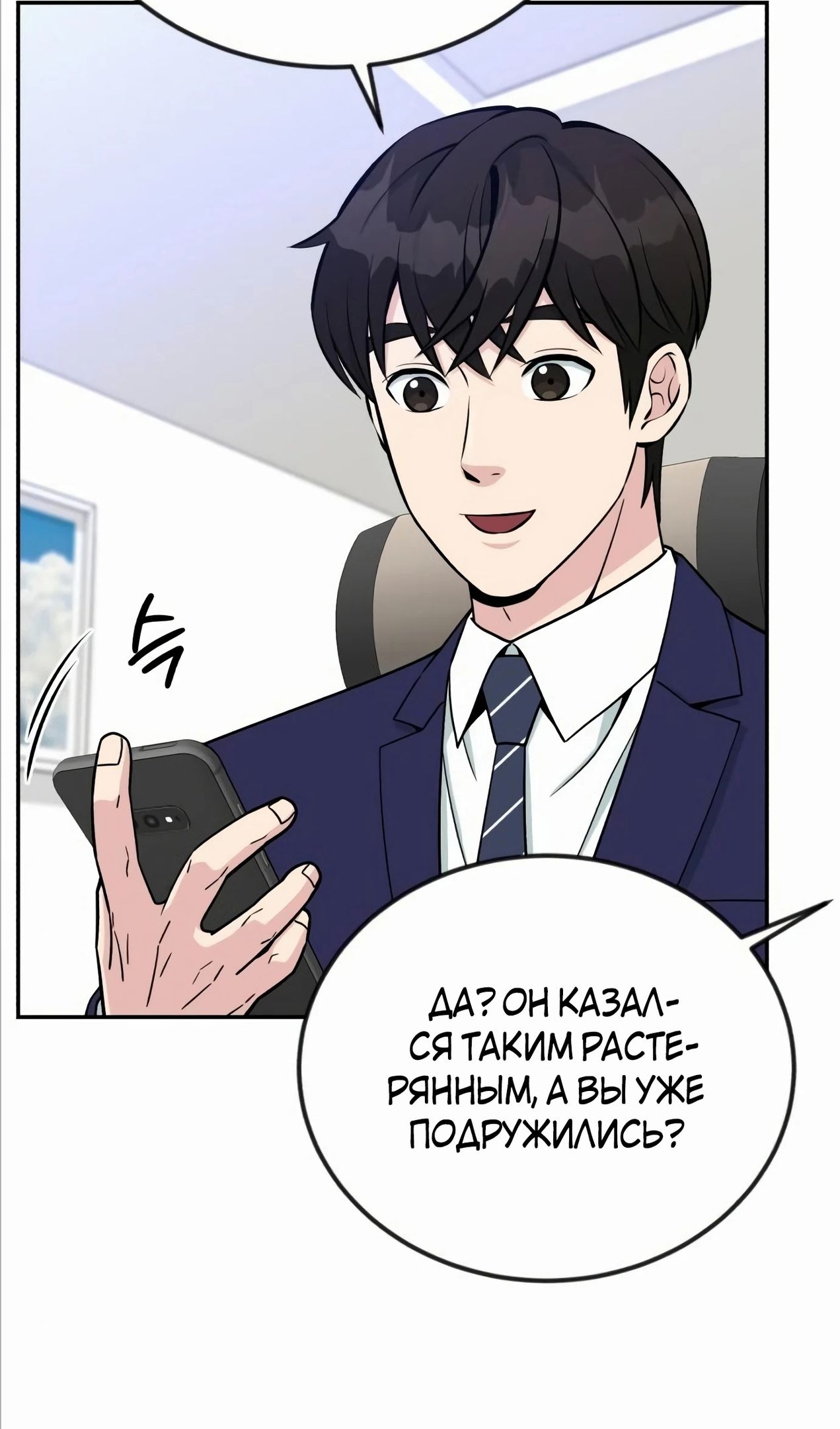 Глава 57 - страница 89