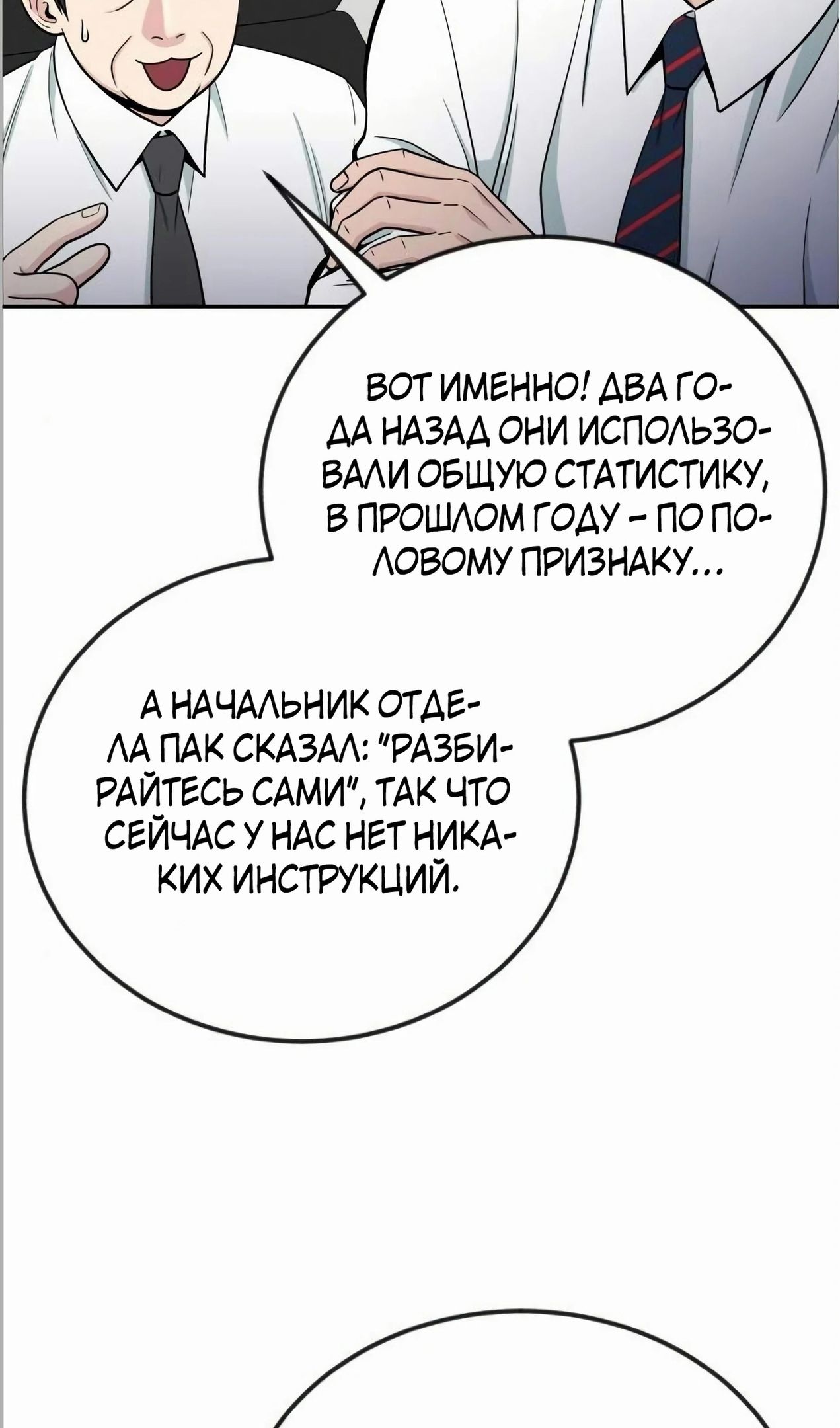 Глава 57 - страница 9