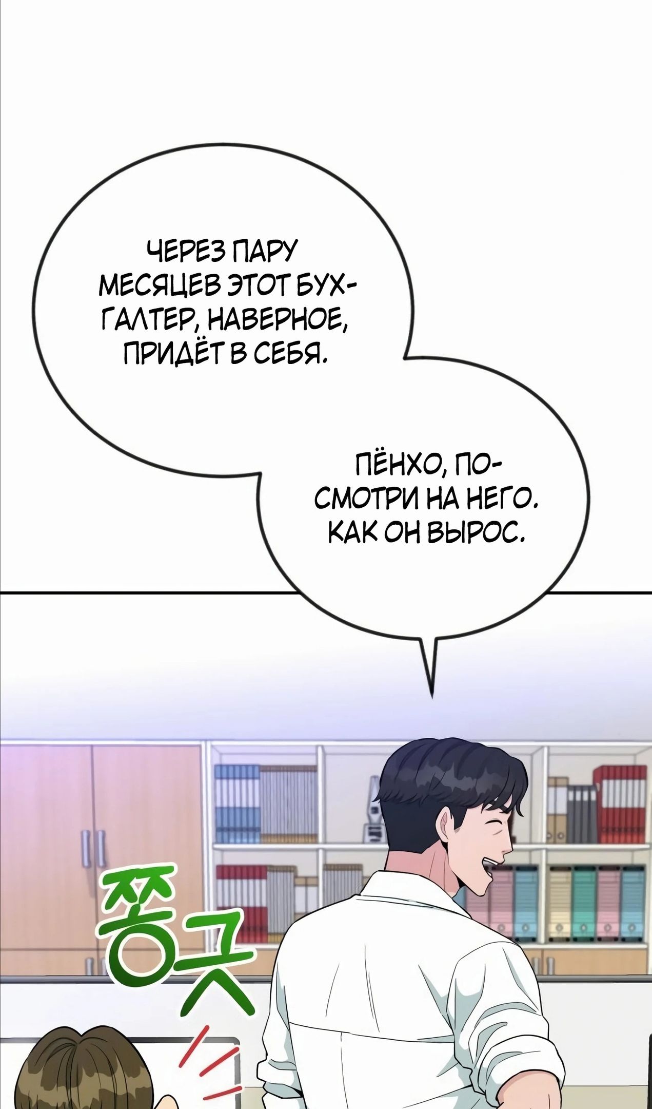 Глава 57 - страница 91