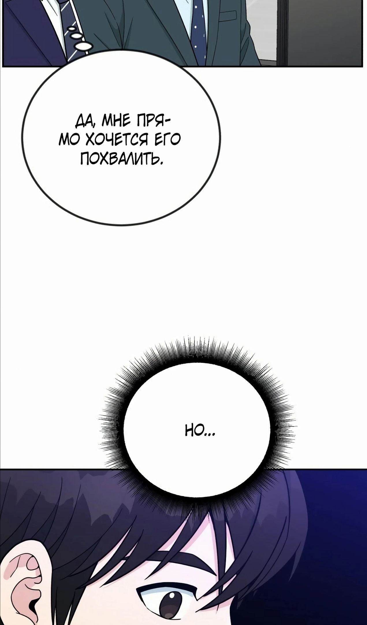 Глава 57 - страница 93