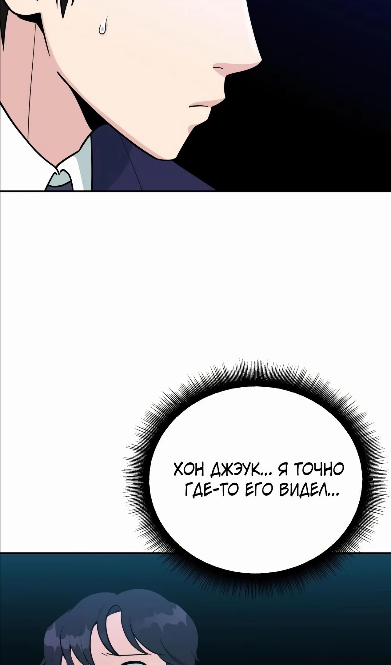 Глава 57 - страница 94