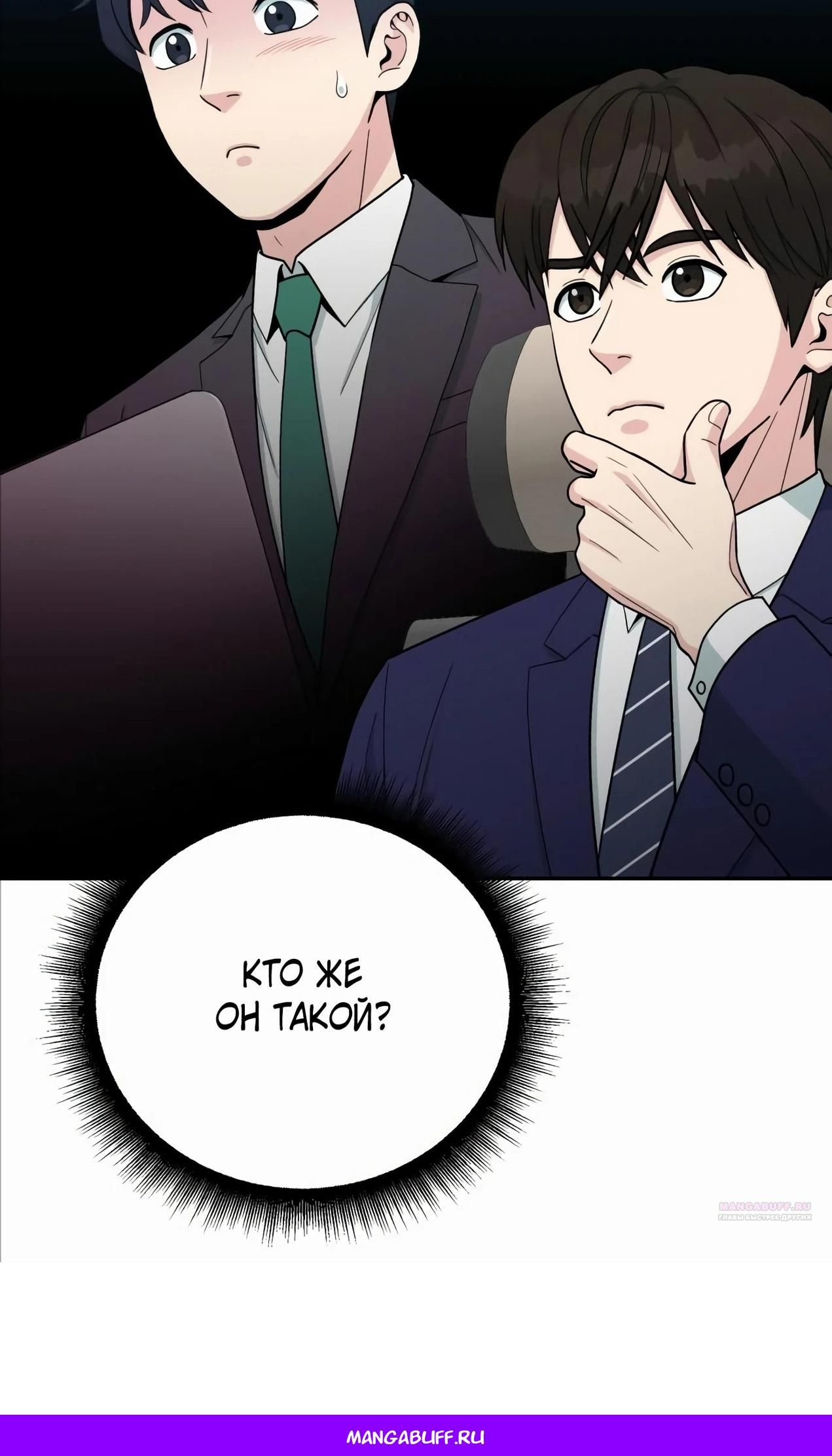 Глава 57 - страница 95