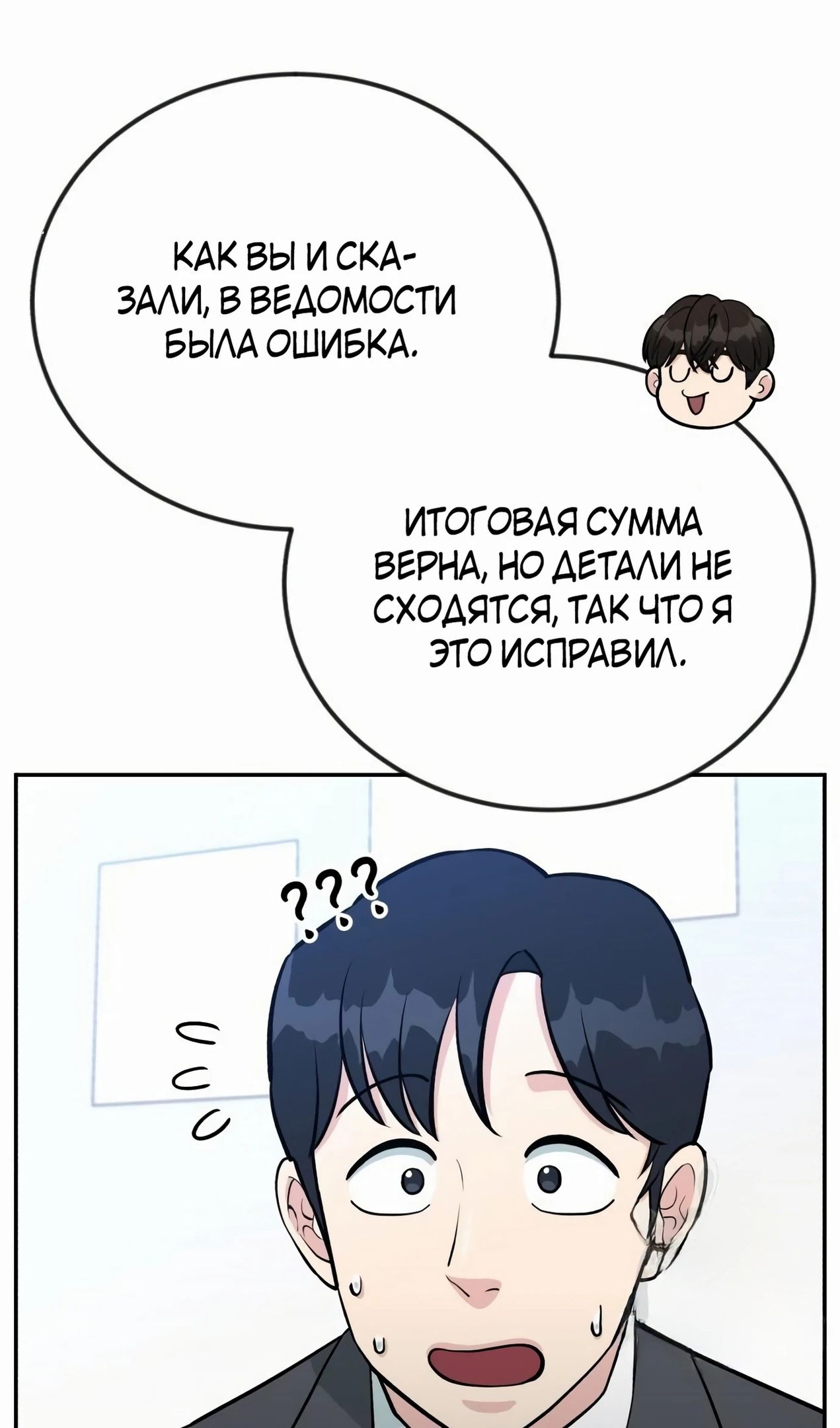 Глава 58 - страница 11