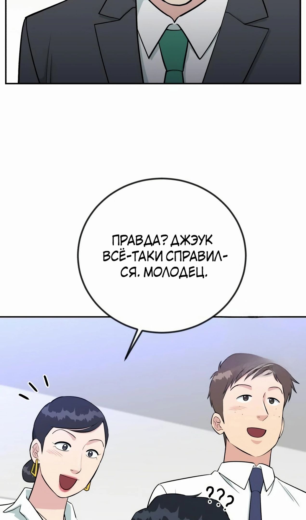 Глава 58 - страница 12