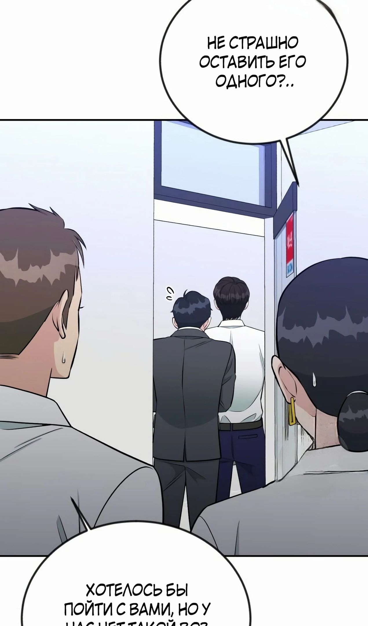 Глава 58 - страница 15