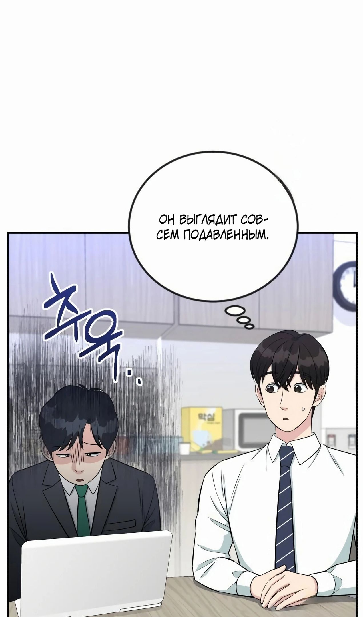 Глава 58 - страница 17