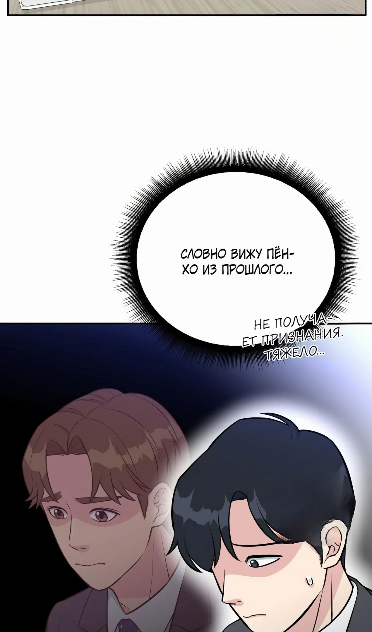 Глава 58 - страница 18