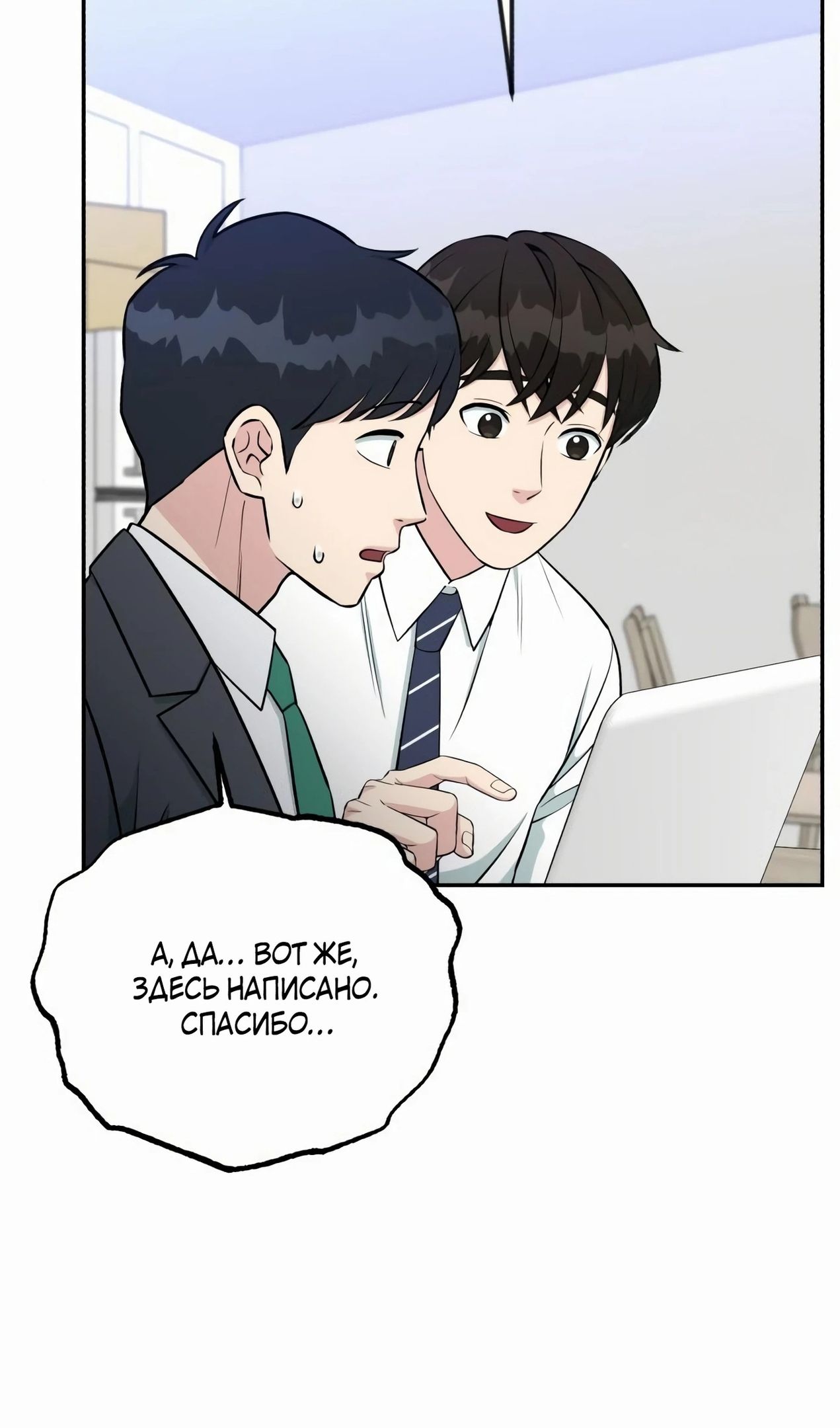 Глава 58 - страница 20