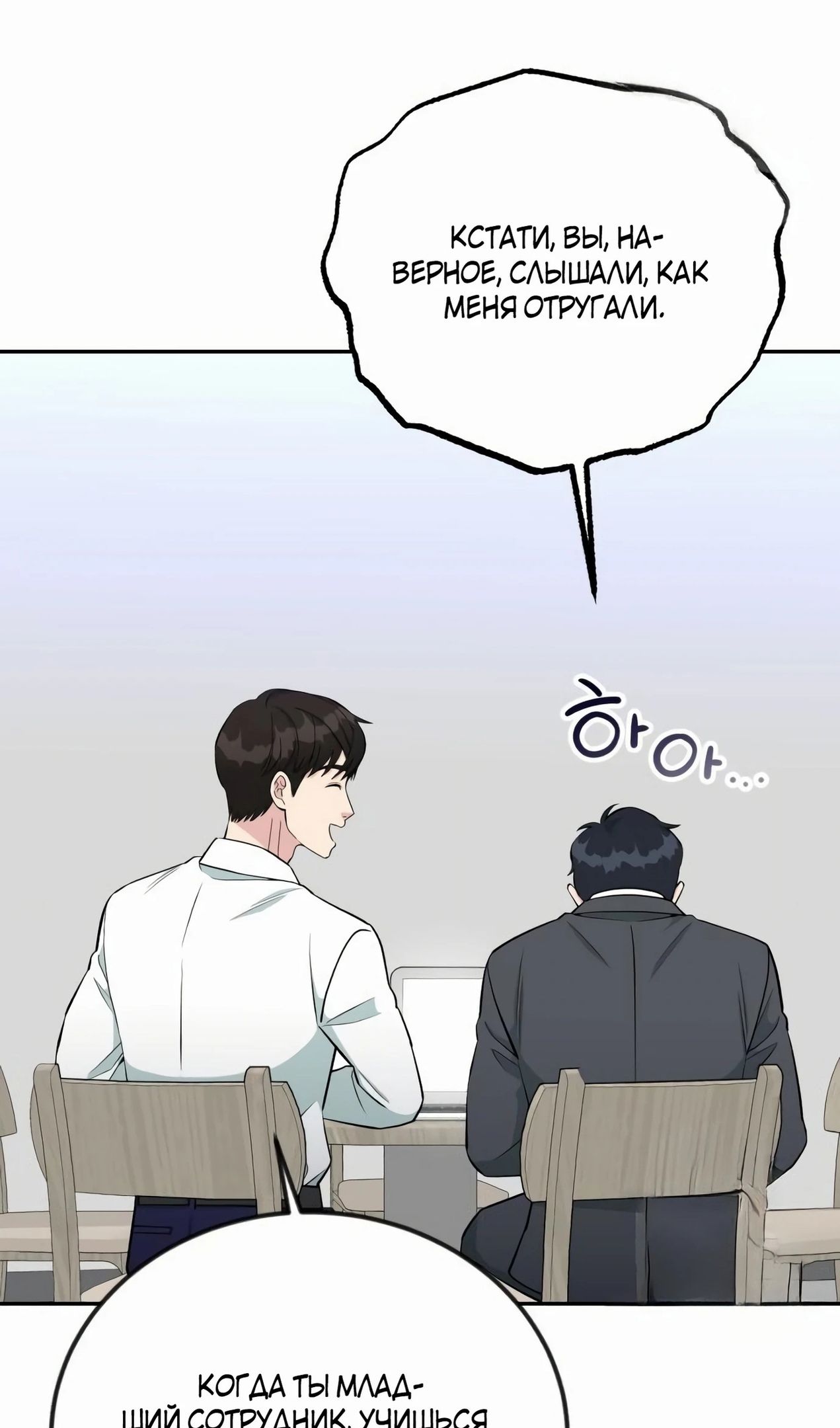 Глава 58 - страница 21