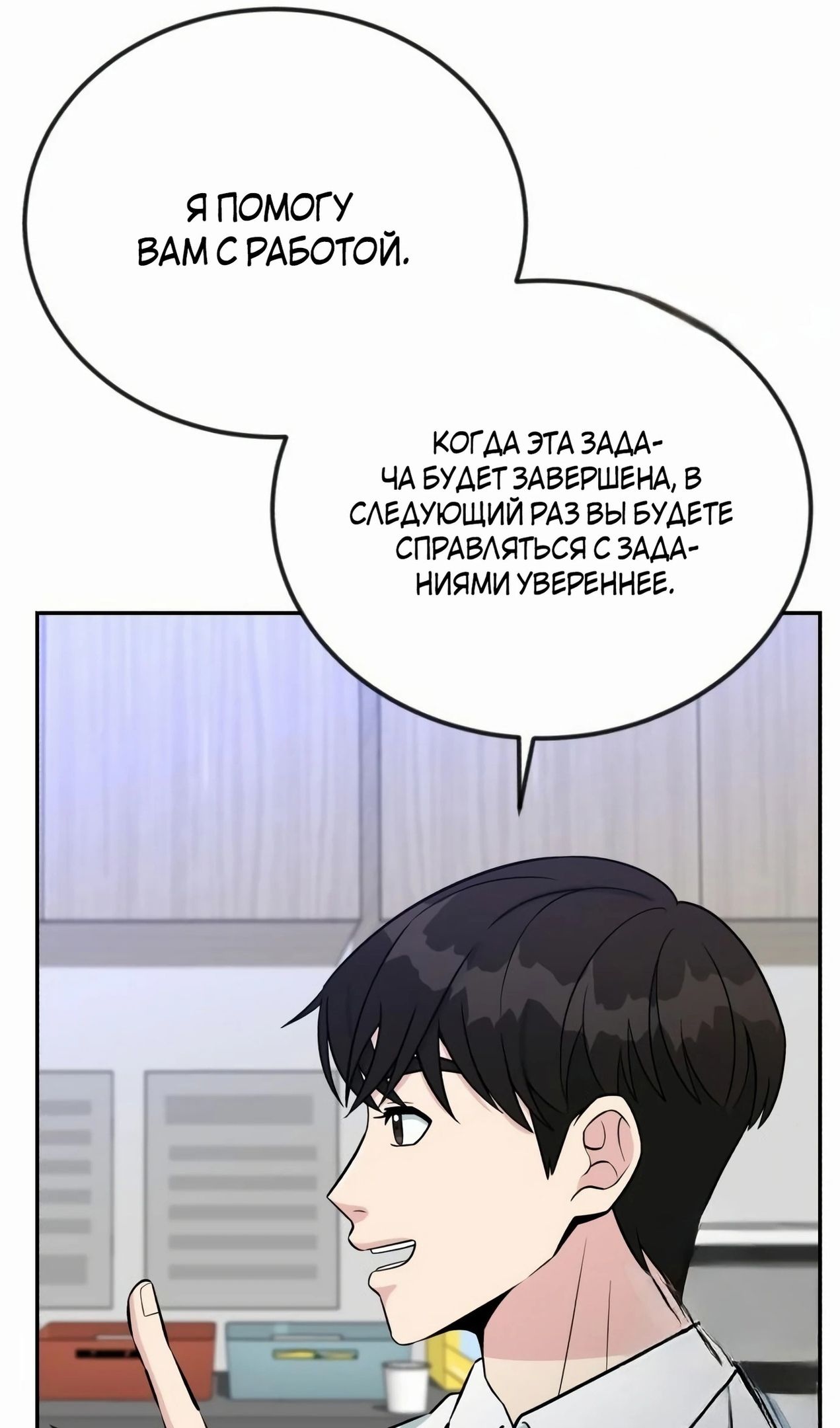 Глава 58 - страница 24