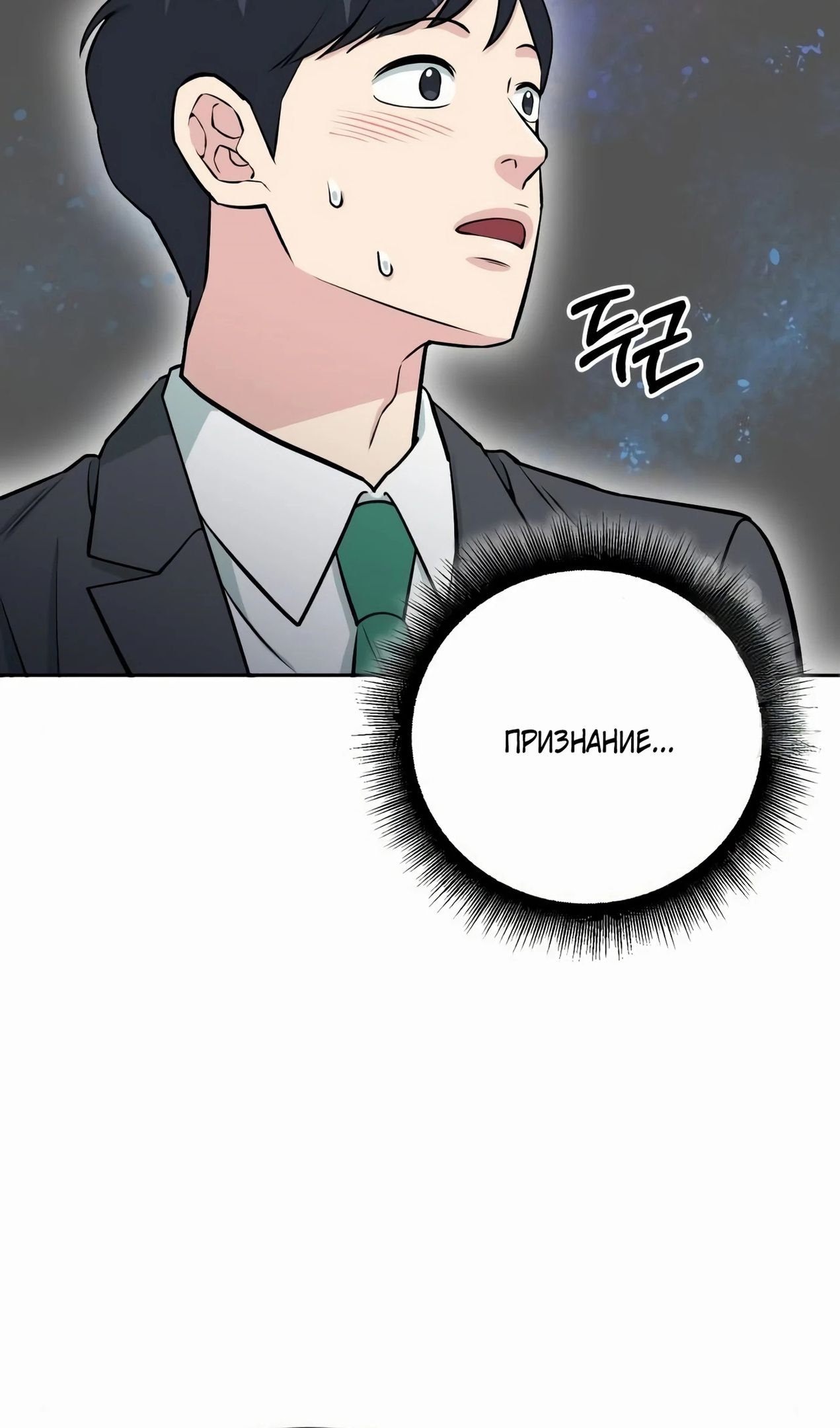 Глава 58 - страница 26
