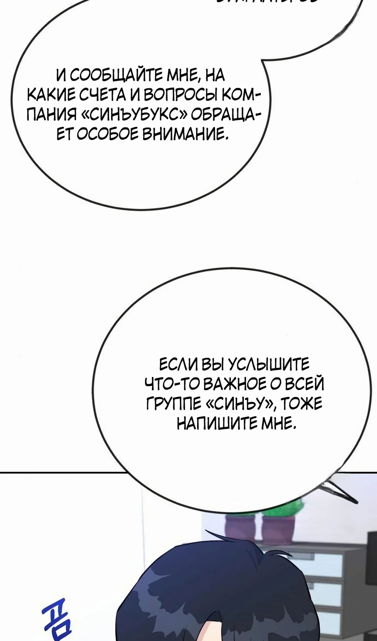 Глава 58 - страница 28