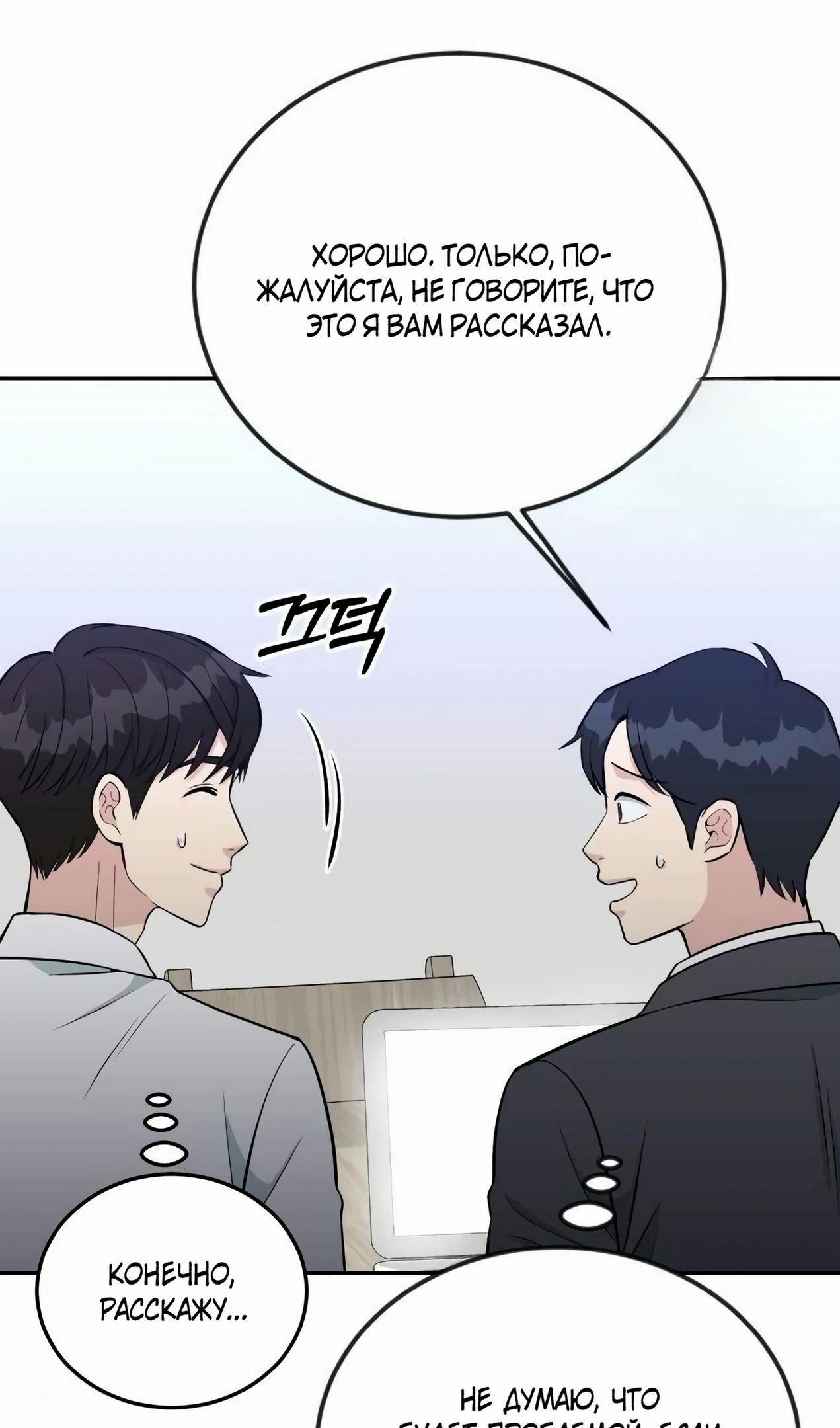 Глава 58 - страница 30