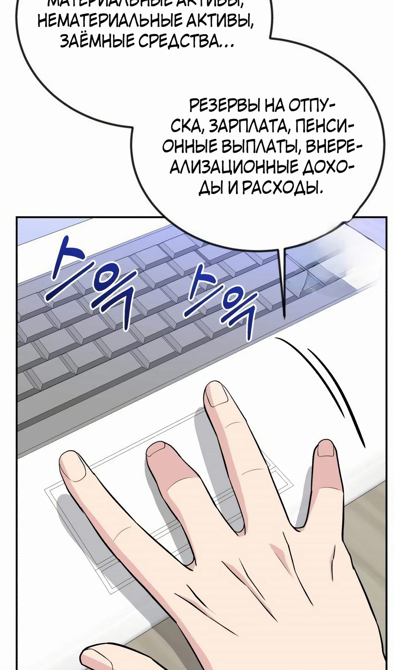 Глава 58 - страница 33