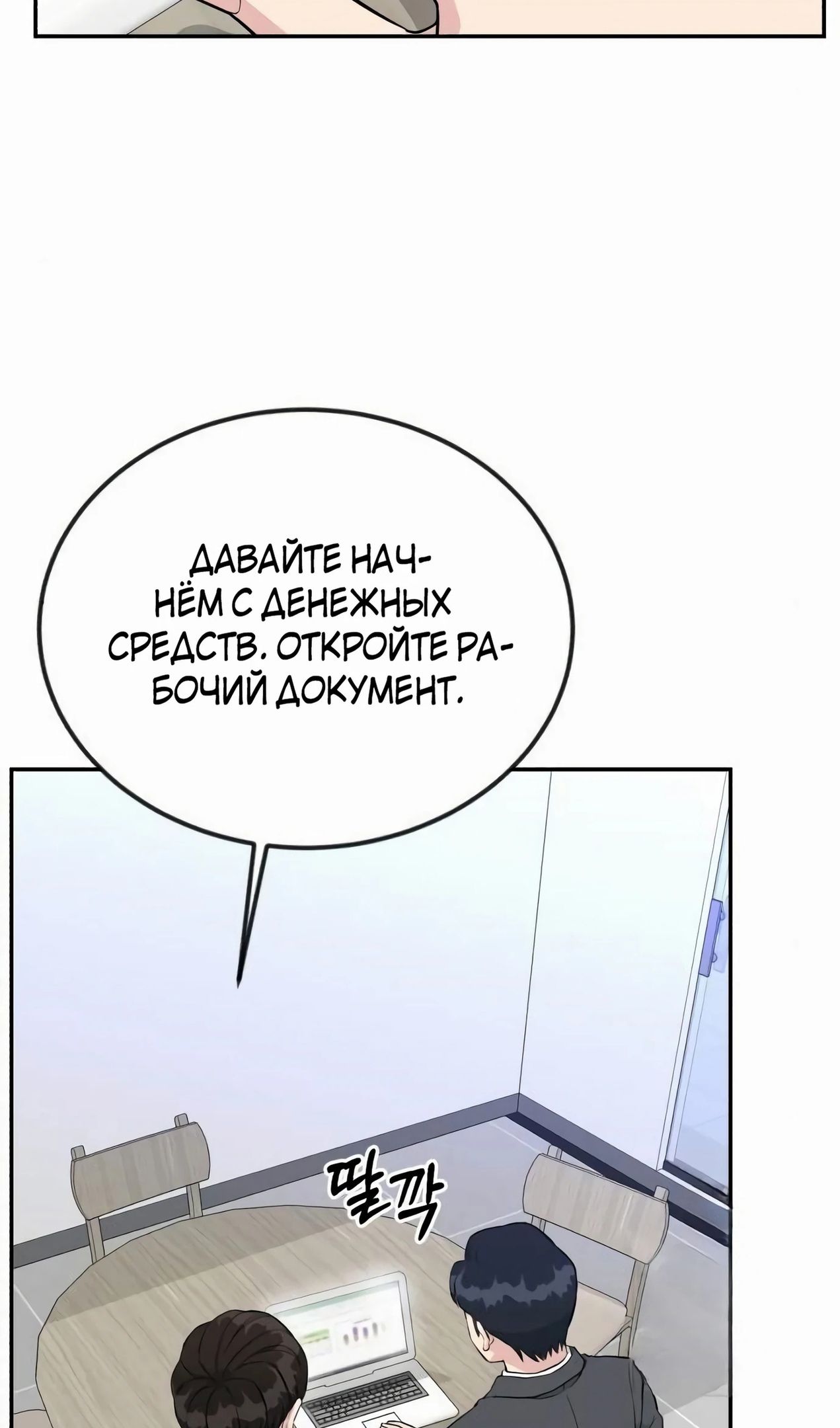 Глава 58 - страница 34