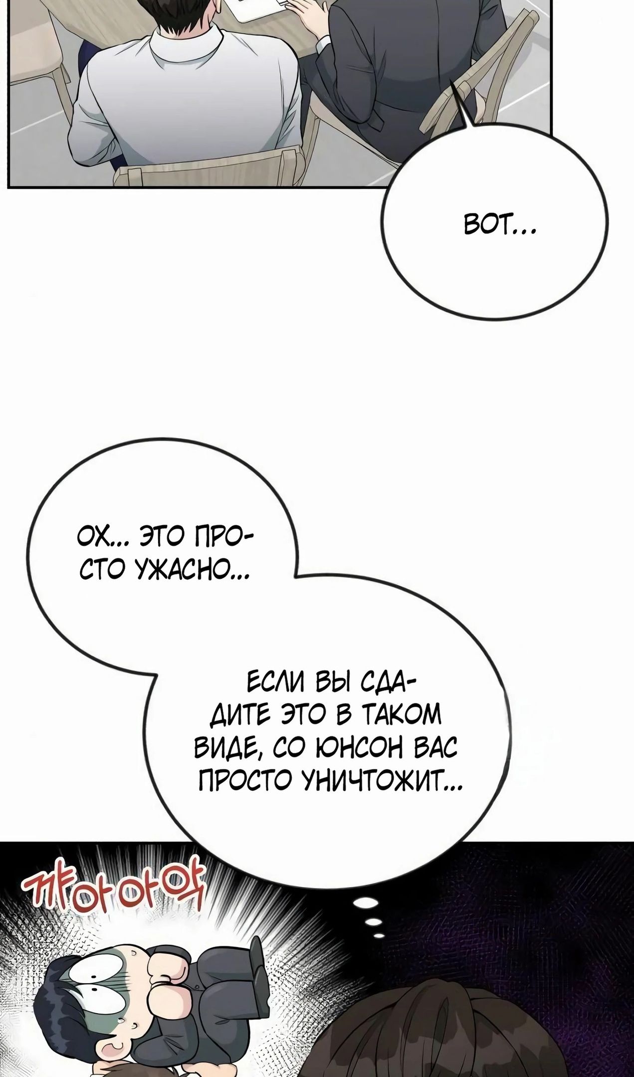 Глава 58 - страница 35