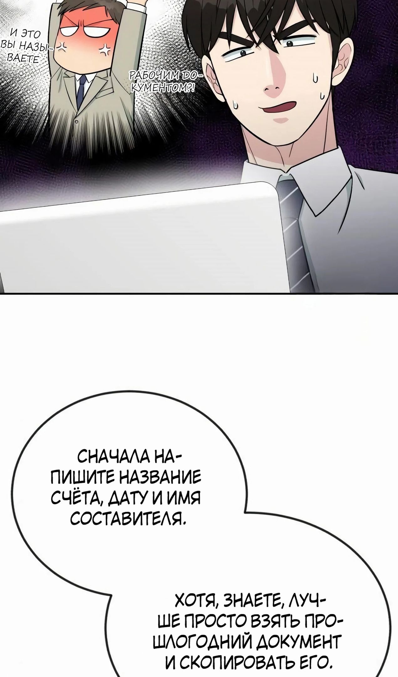 Глава 58 - страница 36