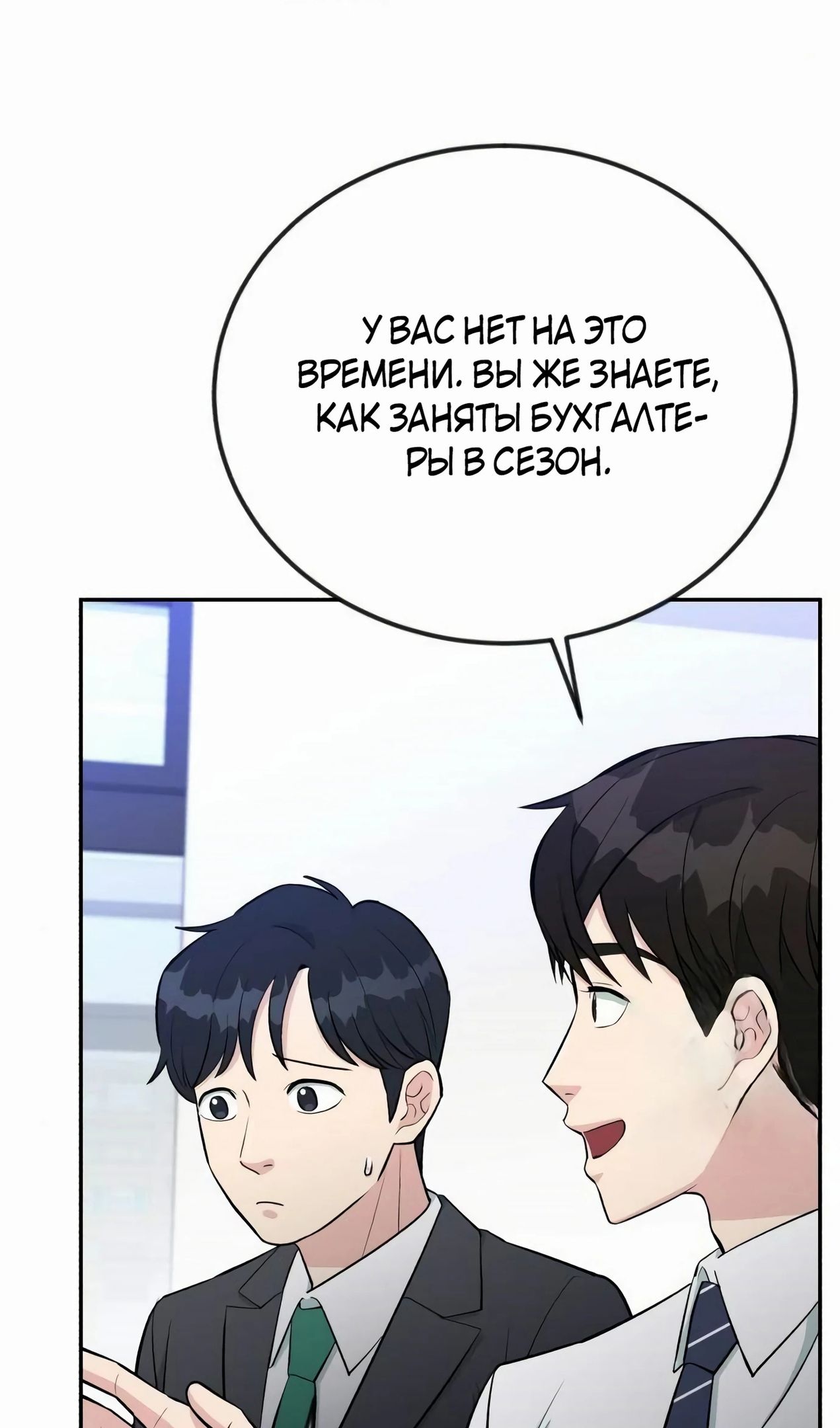 Глава 58 - страница 38