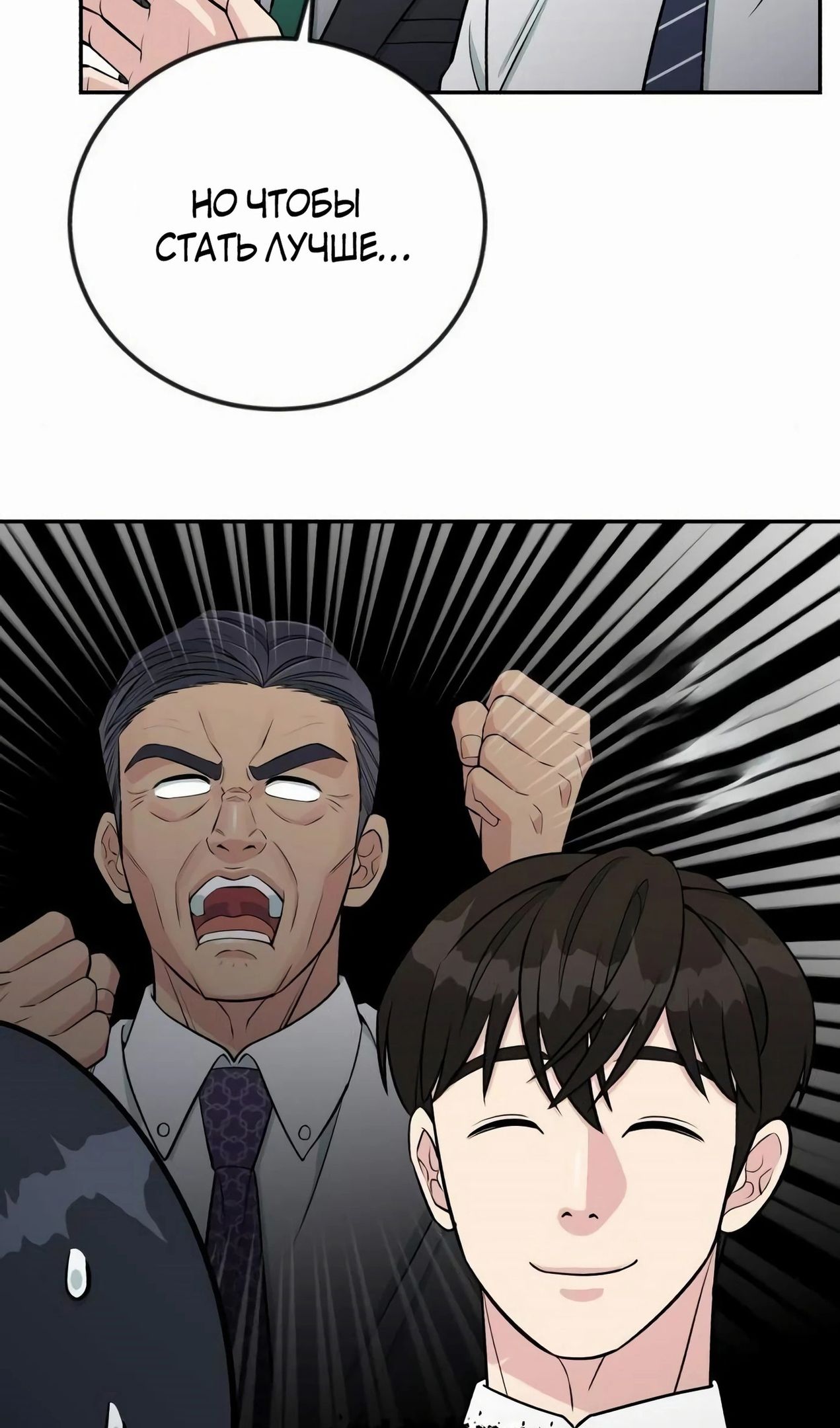 Глава 58 - страница 39