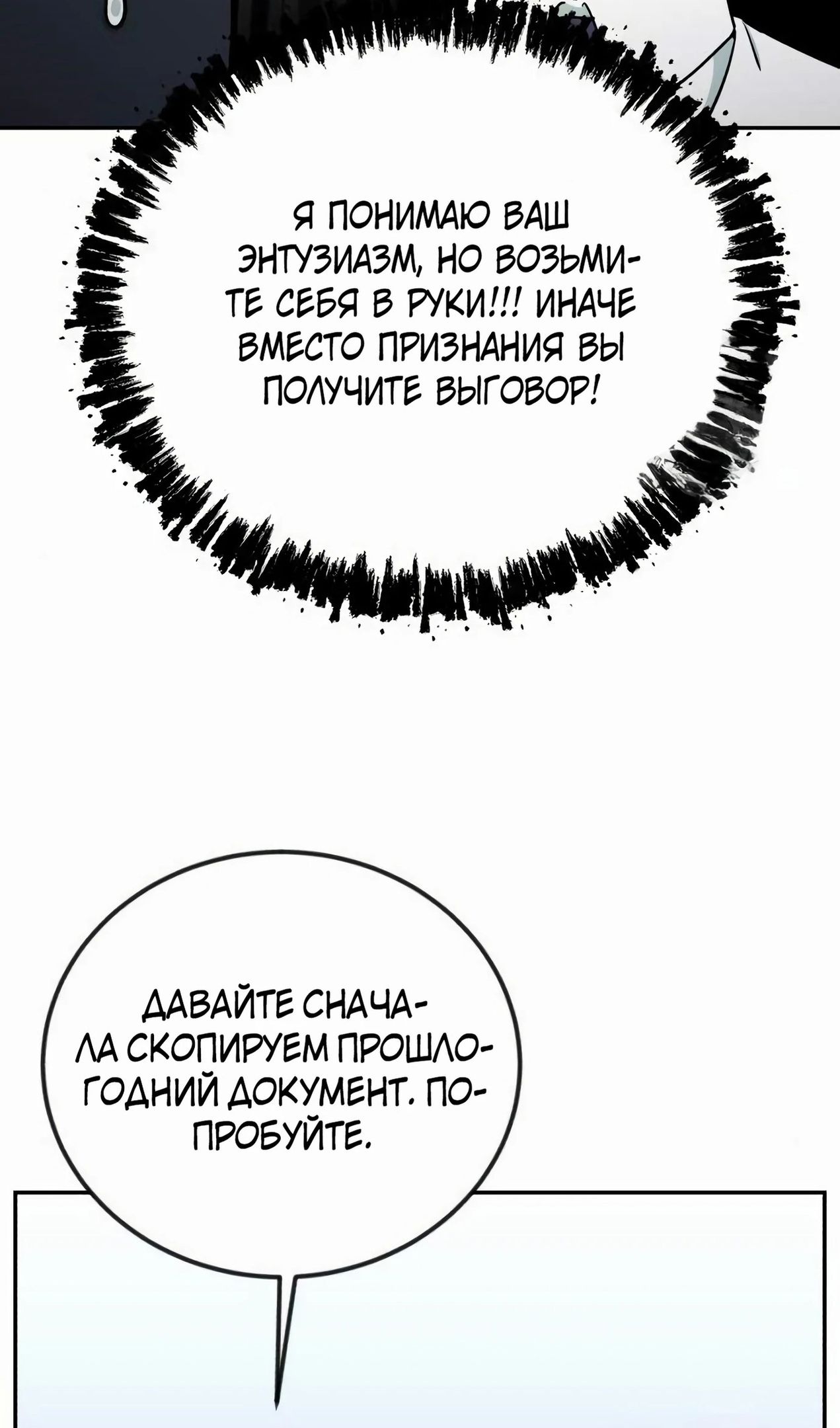 Глава 58 - страница 40