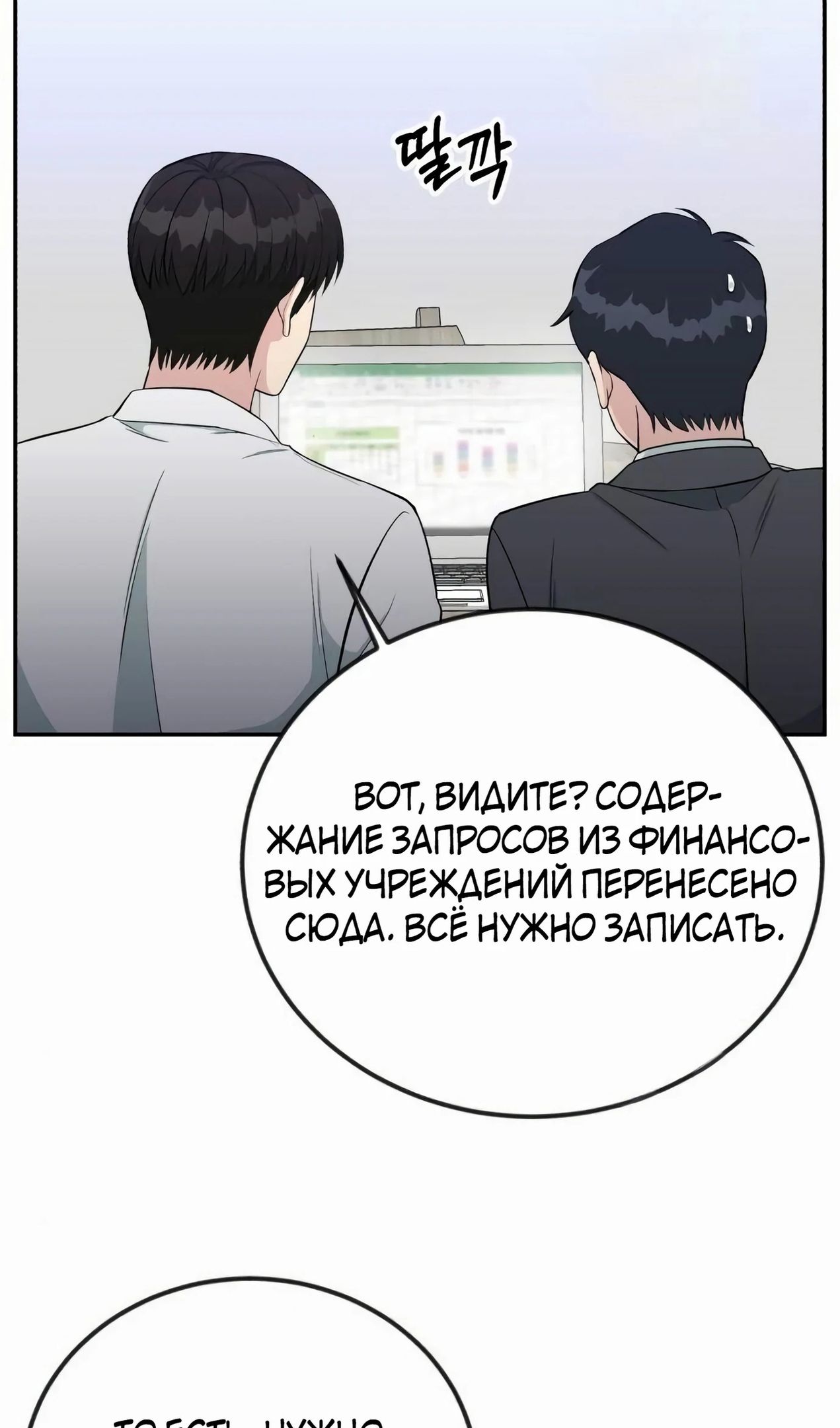 Глава 58 - страница 41