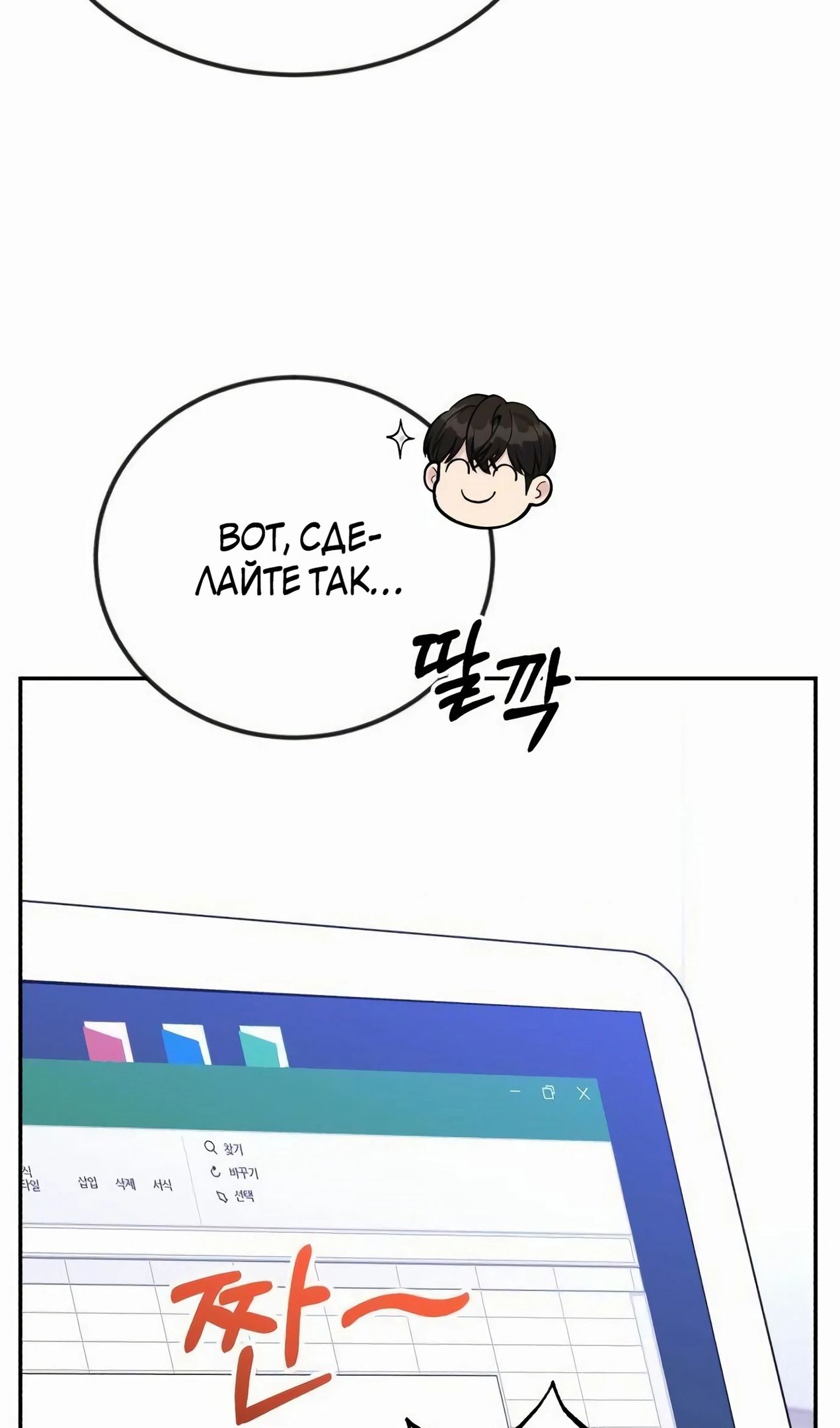 Глава 58 - страница 43