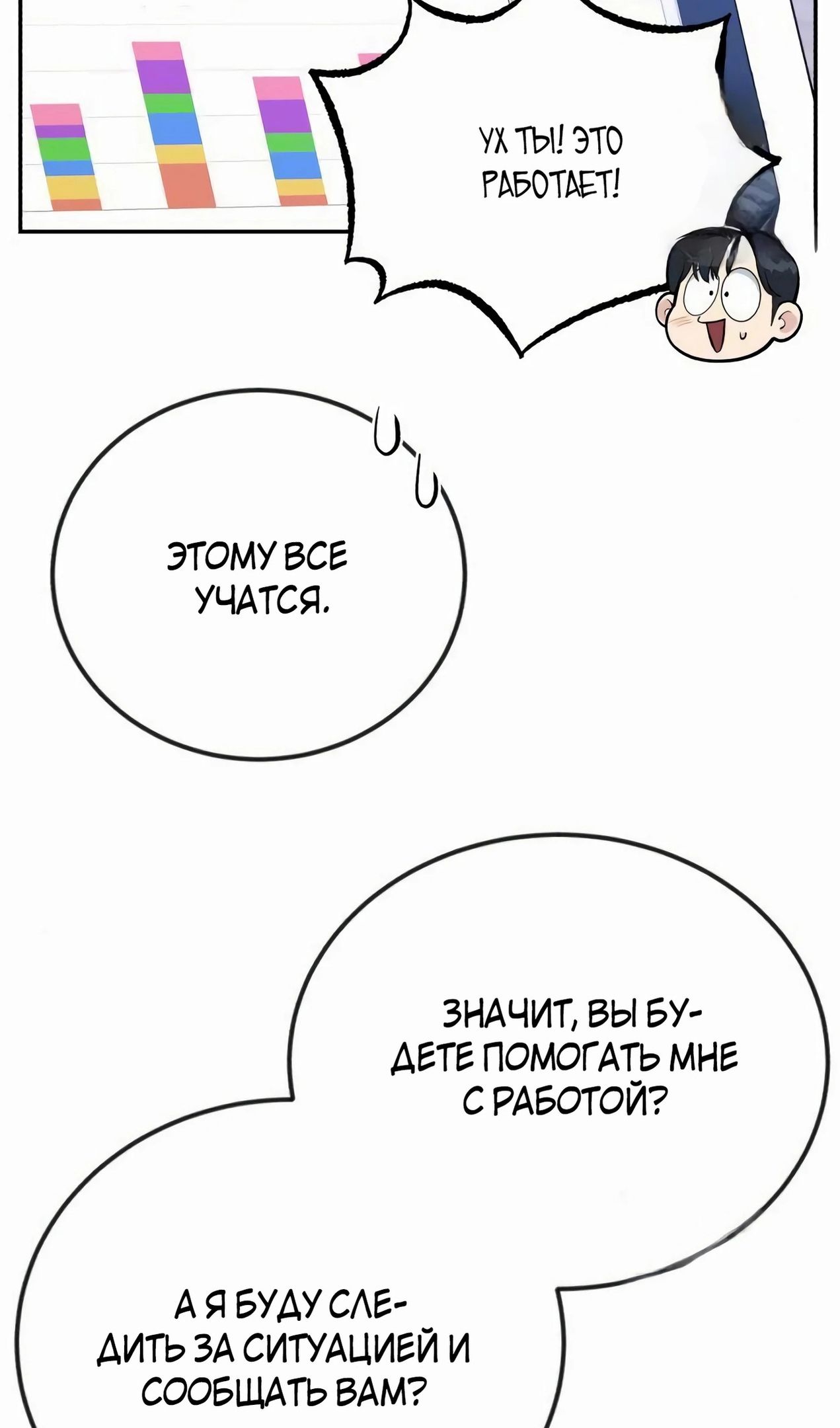 Глава 58 - страница 44