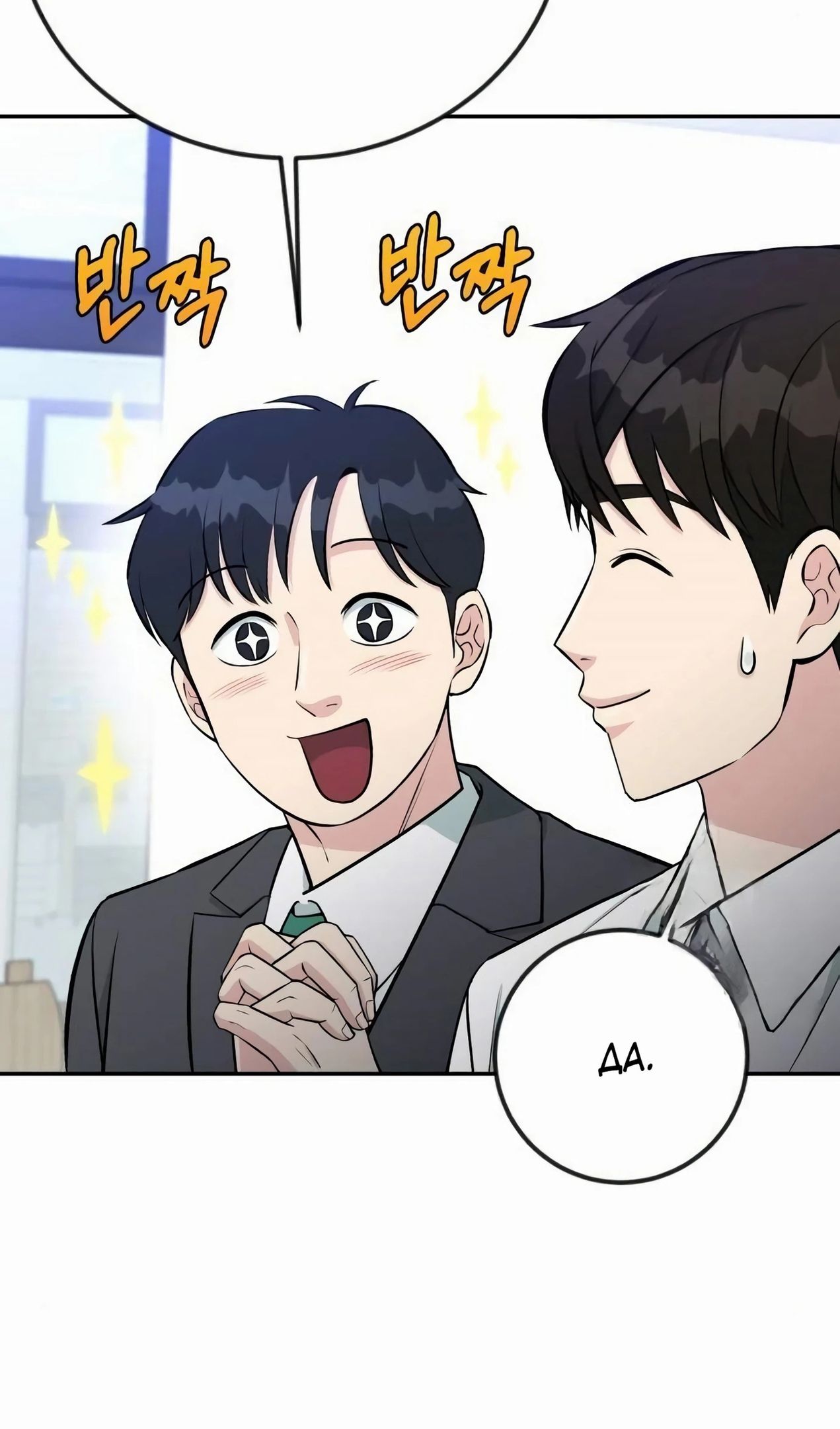 Глава 58 - страница 45