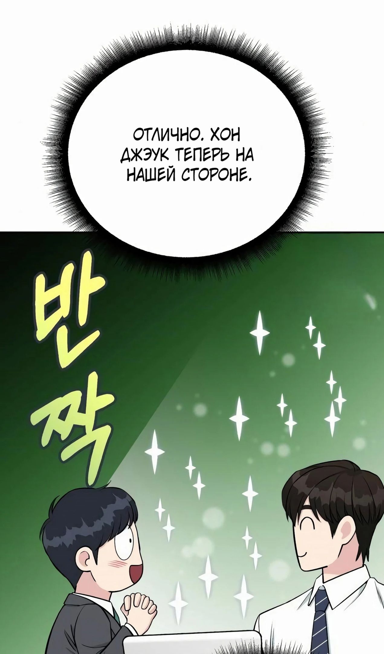 Глава 58 - страница 46