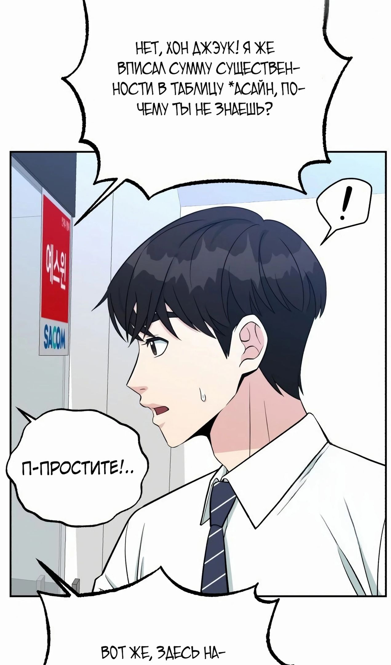 Глава 58 - страница 5