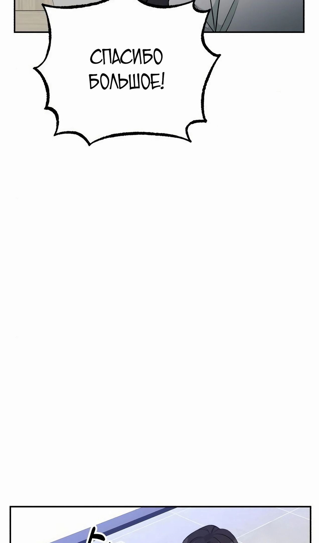 Глава 58 - страница 50