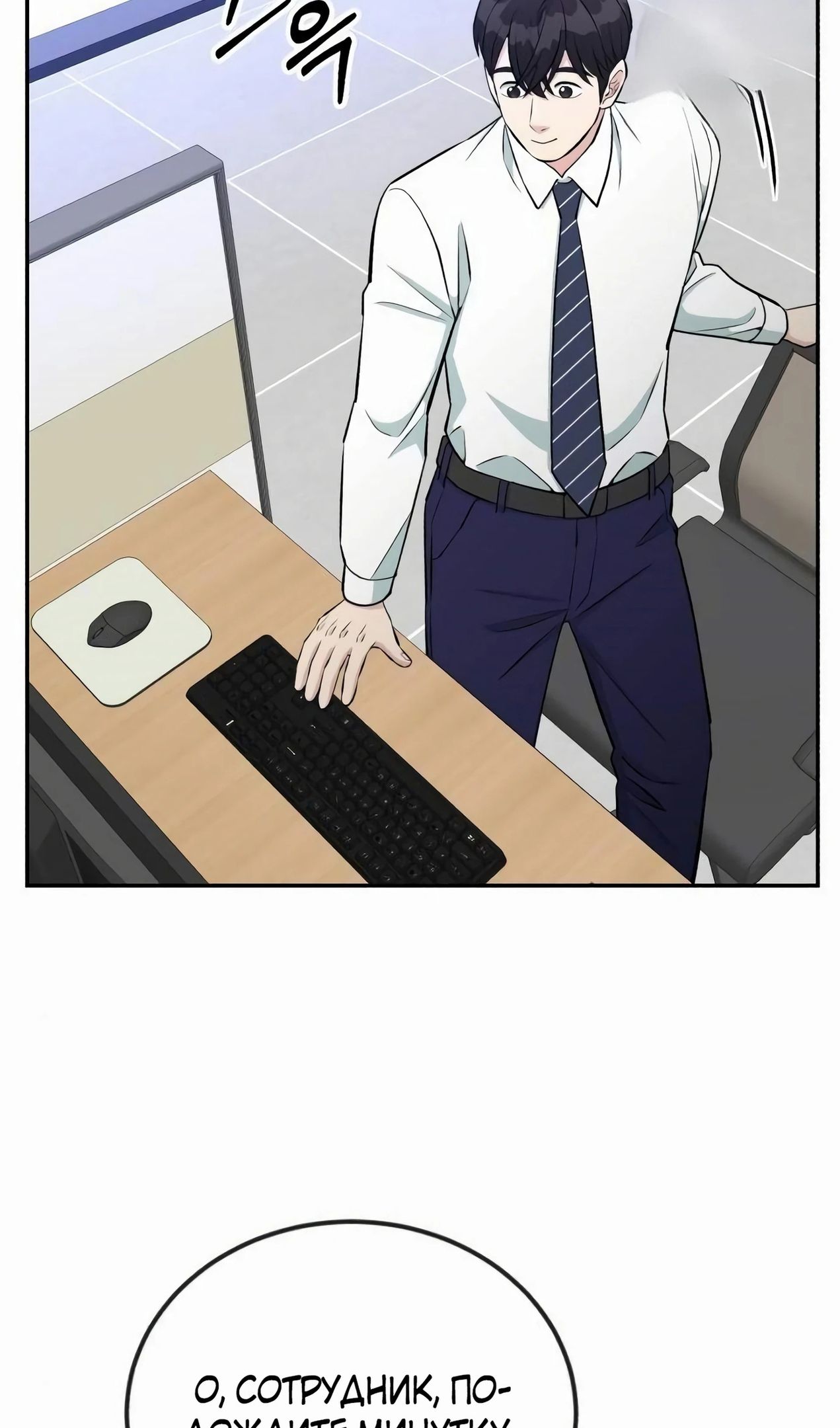 Глава 58 - страница 51