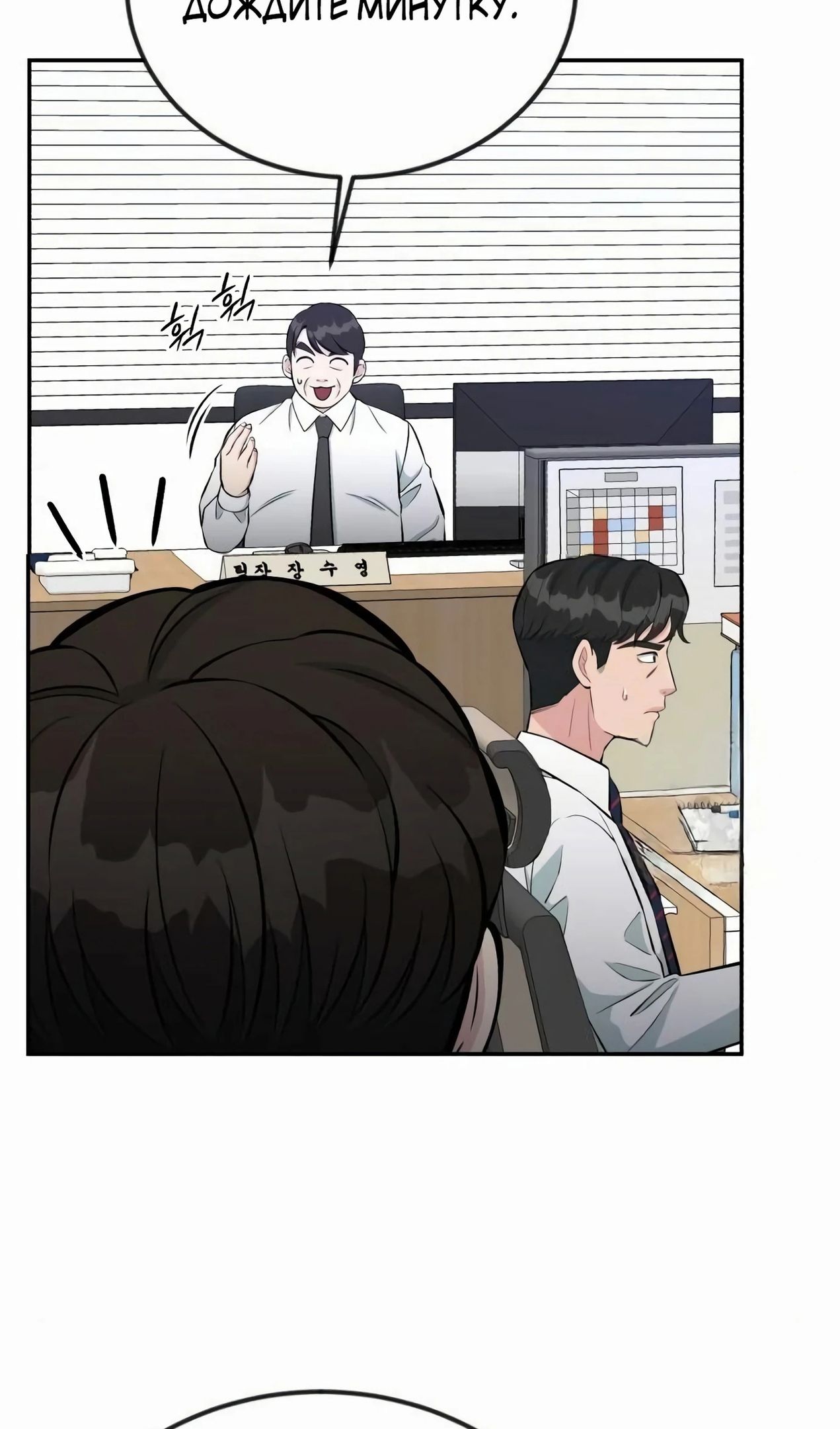 Глава 58 - страница 52