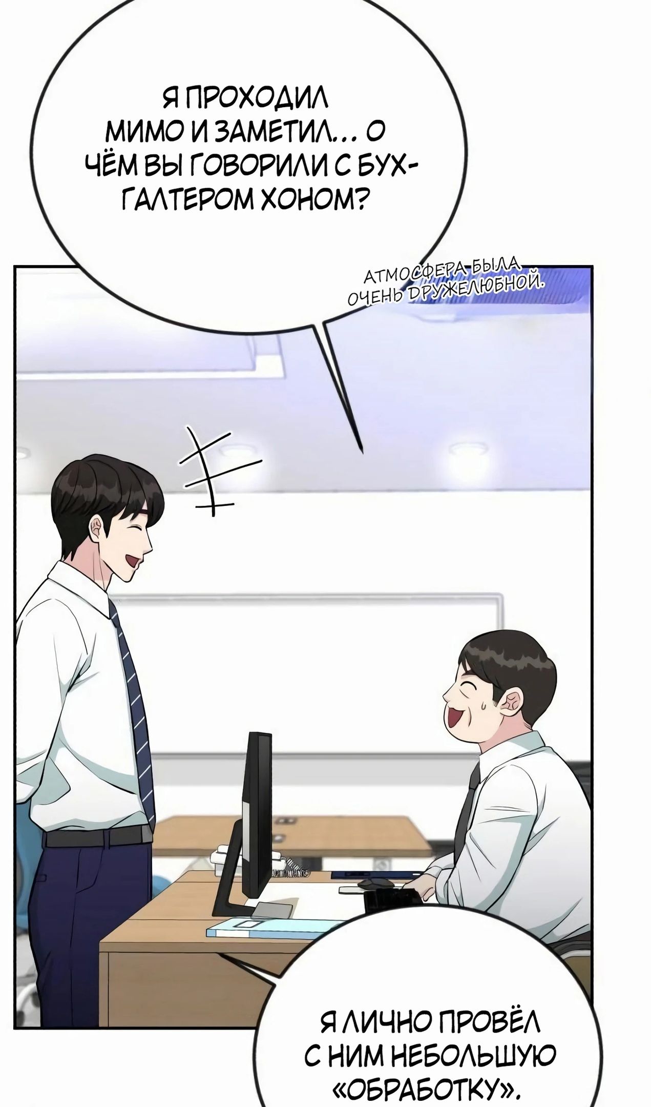 Глава 58 - страница 53