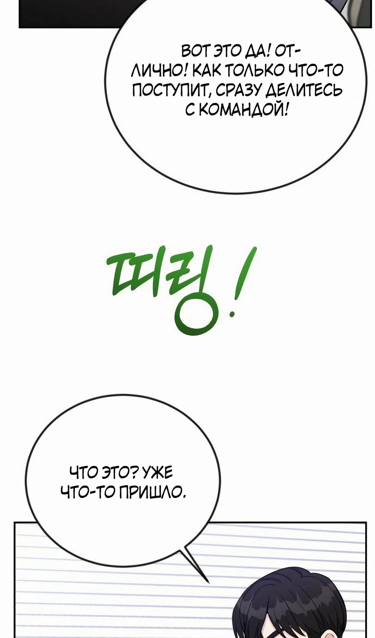 Глава 58 - страница 56