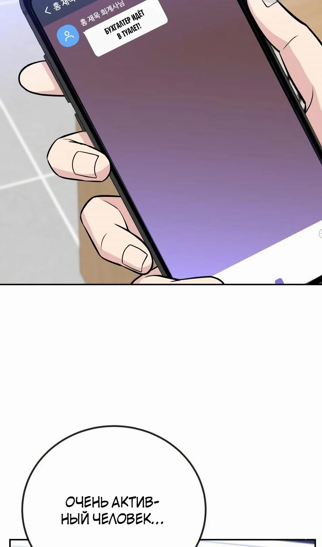 Глава 58 - страница 58